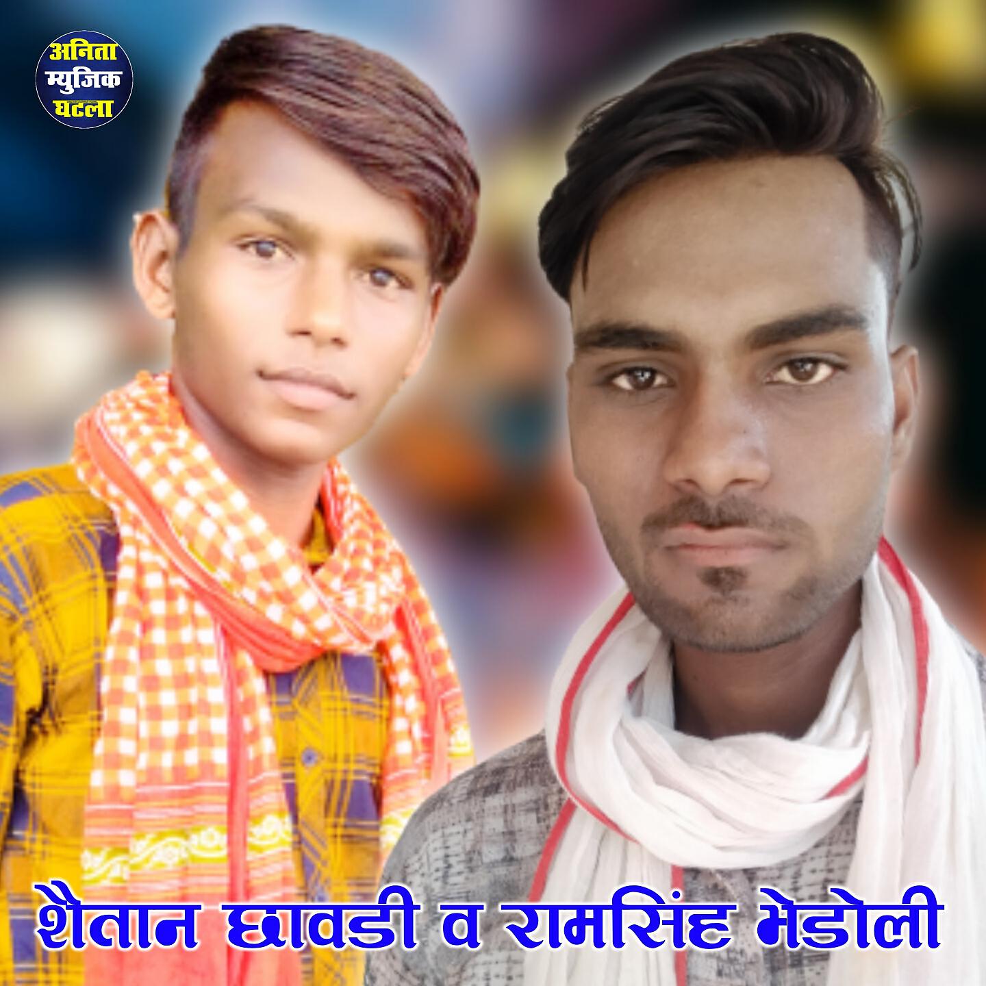 Релиз Thop Bibta Mara Yaar