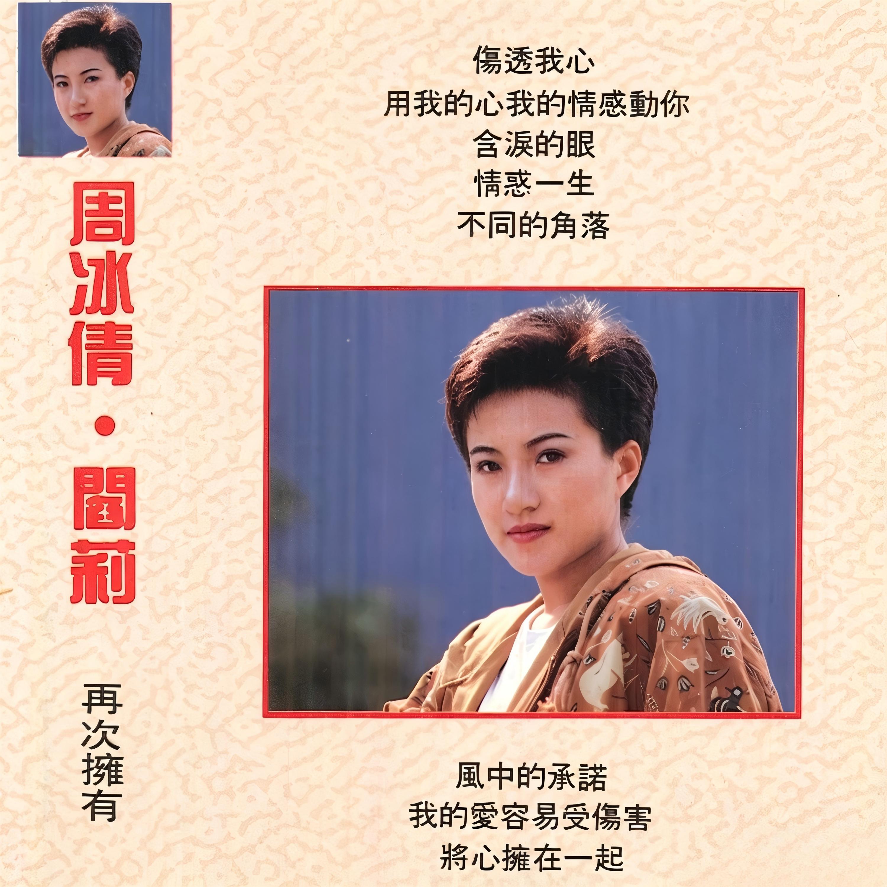 Релиз 再次拥有