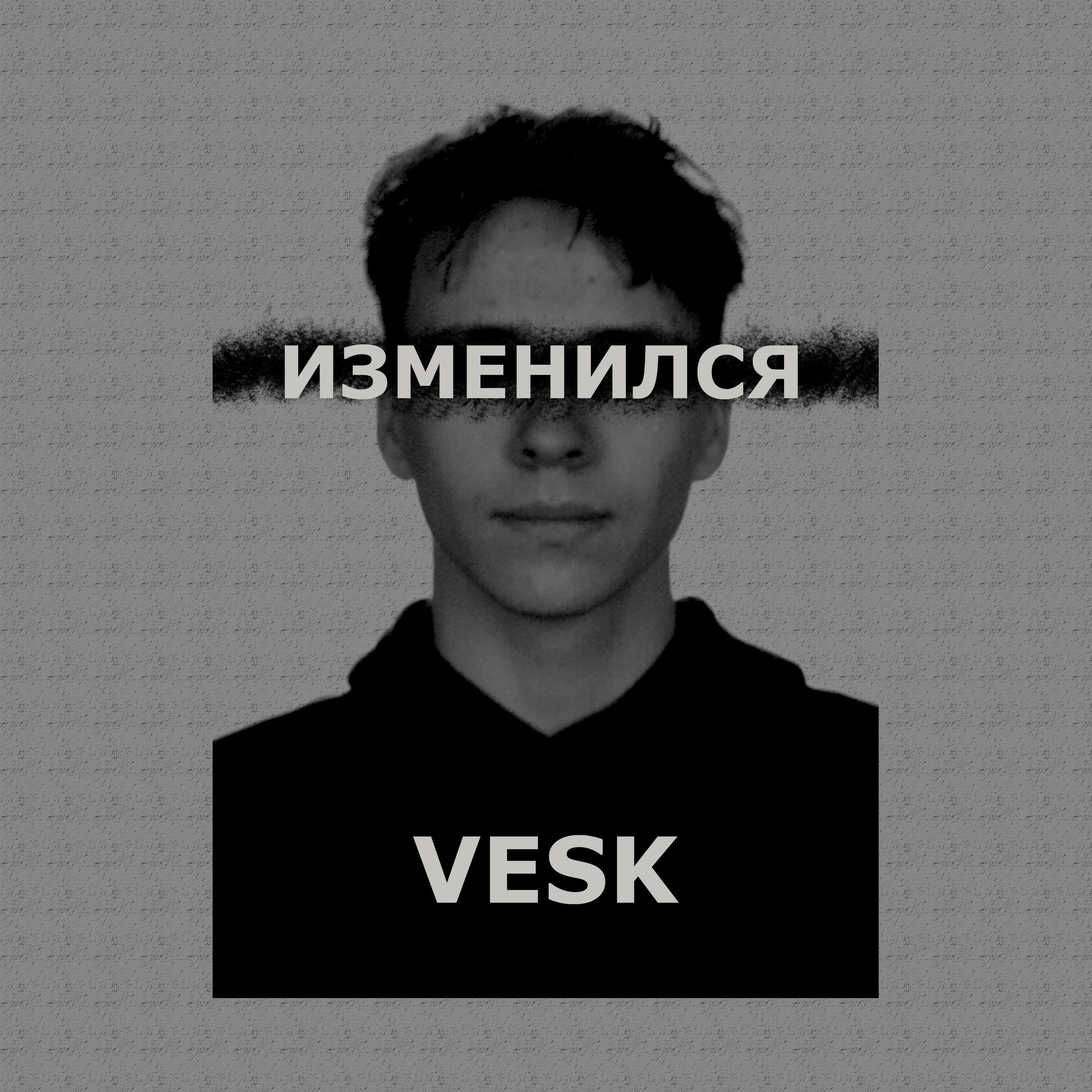 Релиз Изменился
