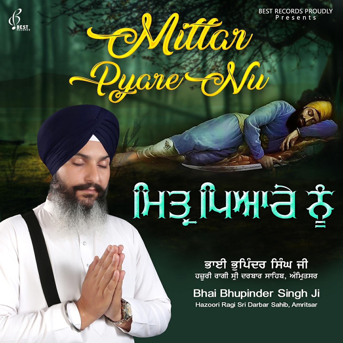 Релиз Mittar Pyare Nu