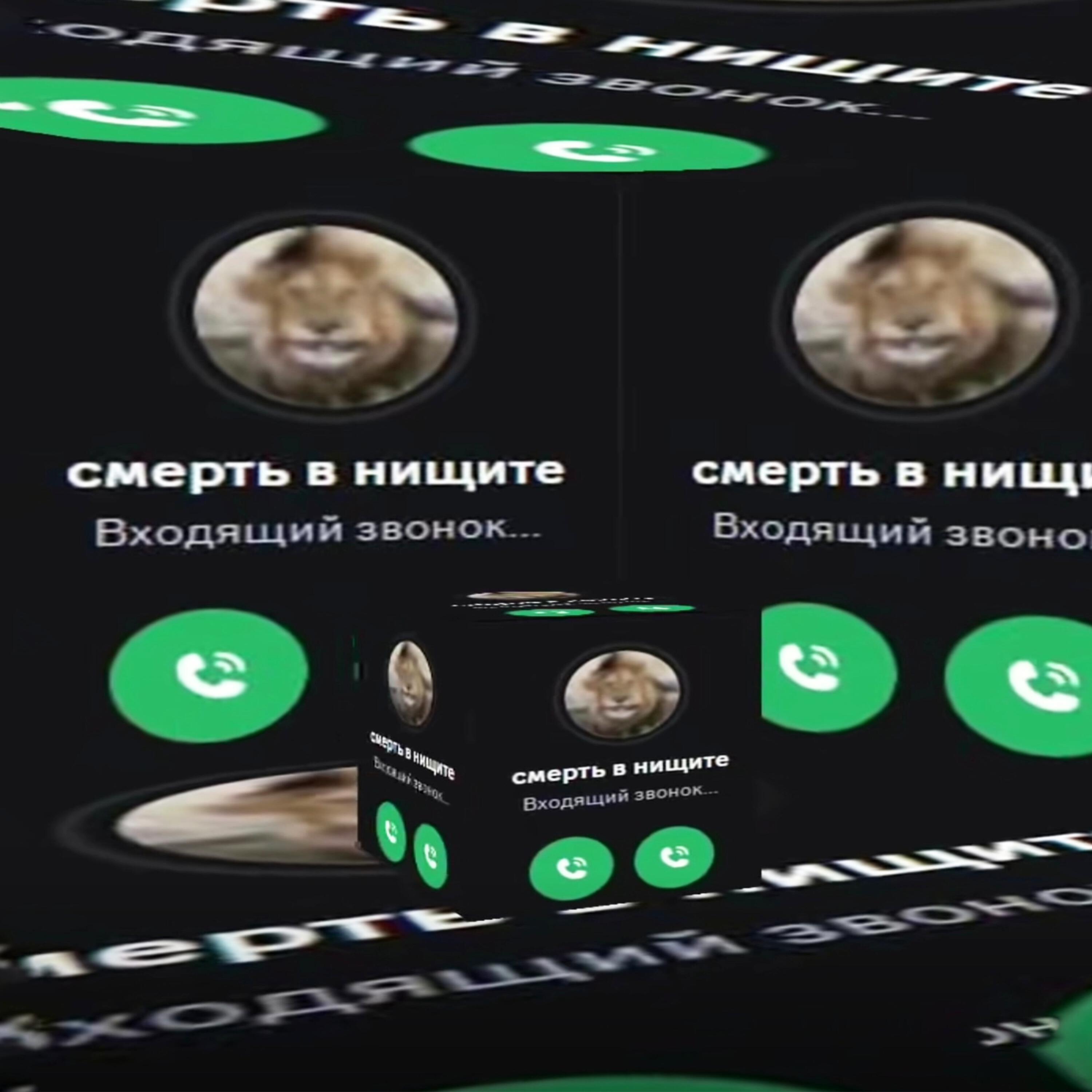 Постер альбома смерть в нищете фонк