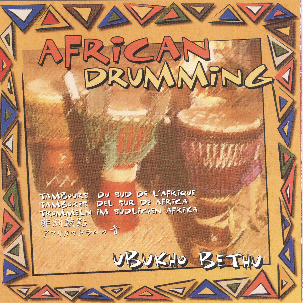Релиз African Drumming