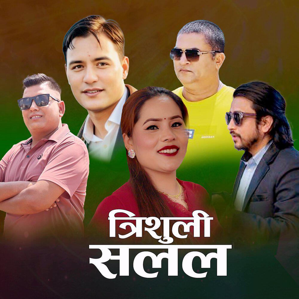 Kopila Waiba