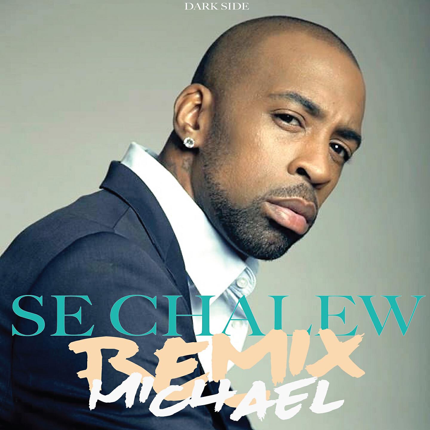 Релиз Se chalew
