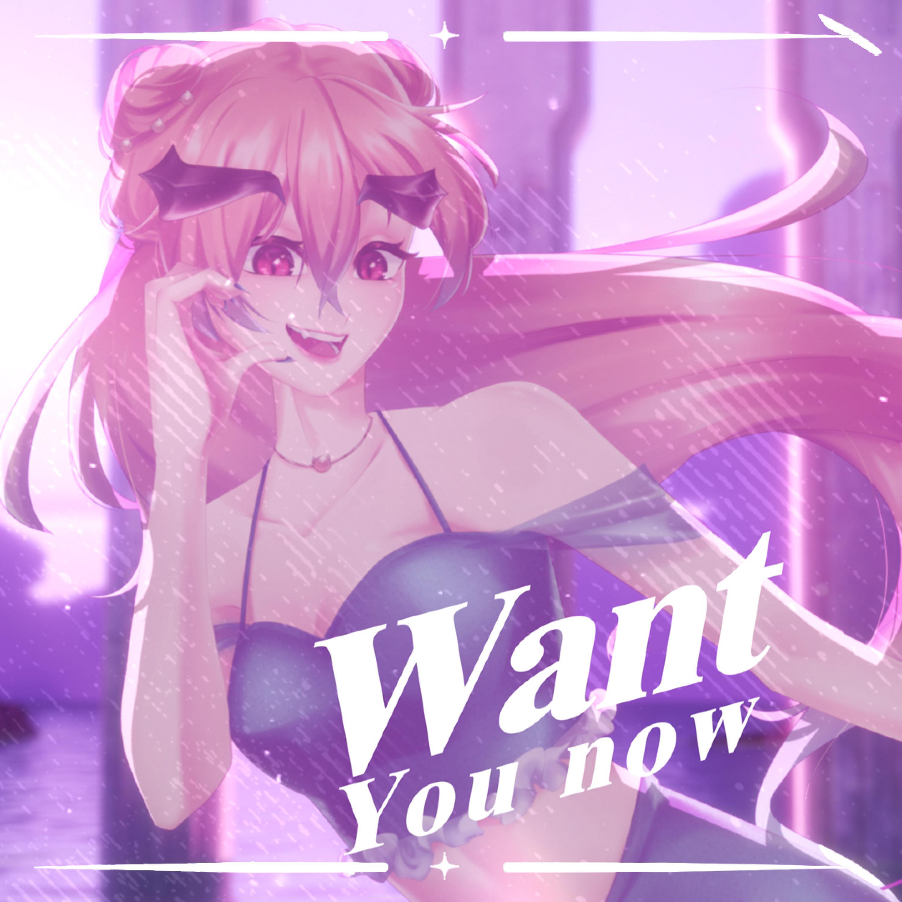 Релиз Want you now