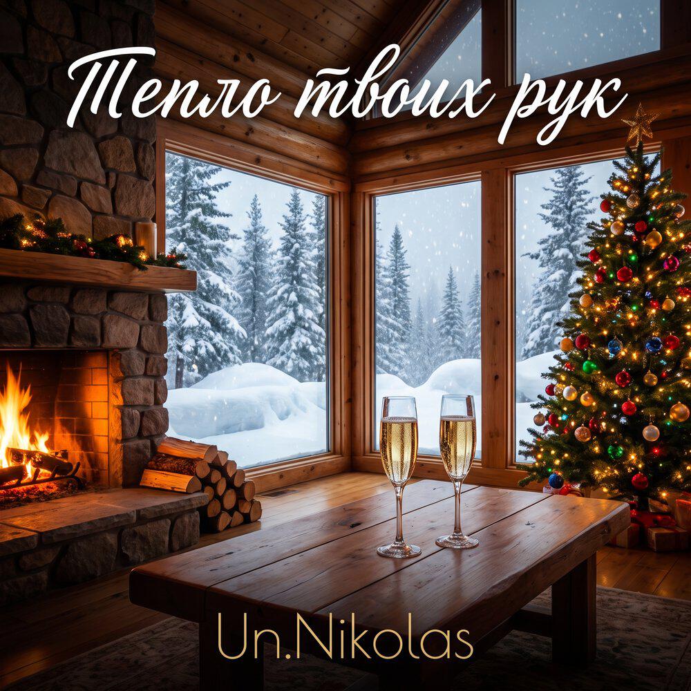 Un.Nikolas