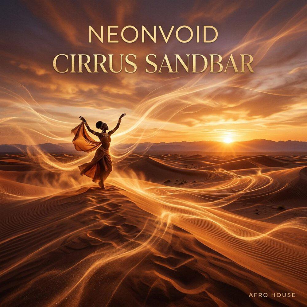 Релиз Cirrus Sandbar