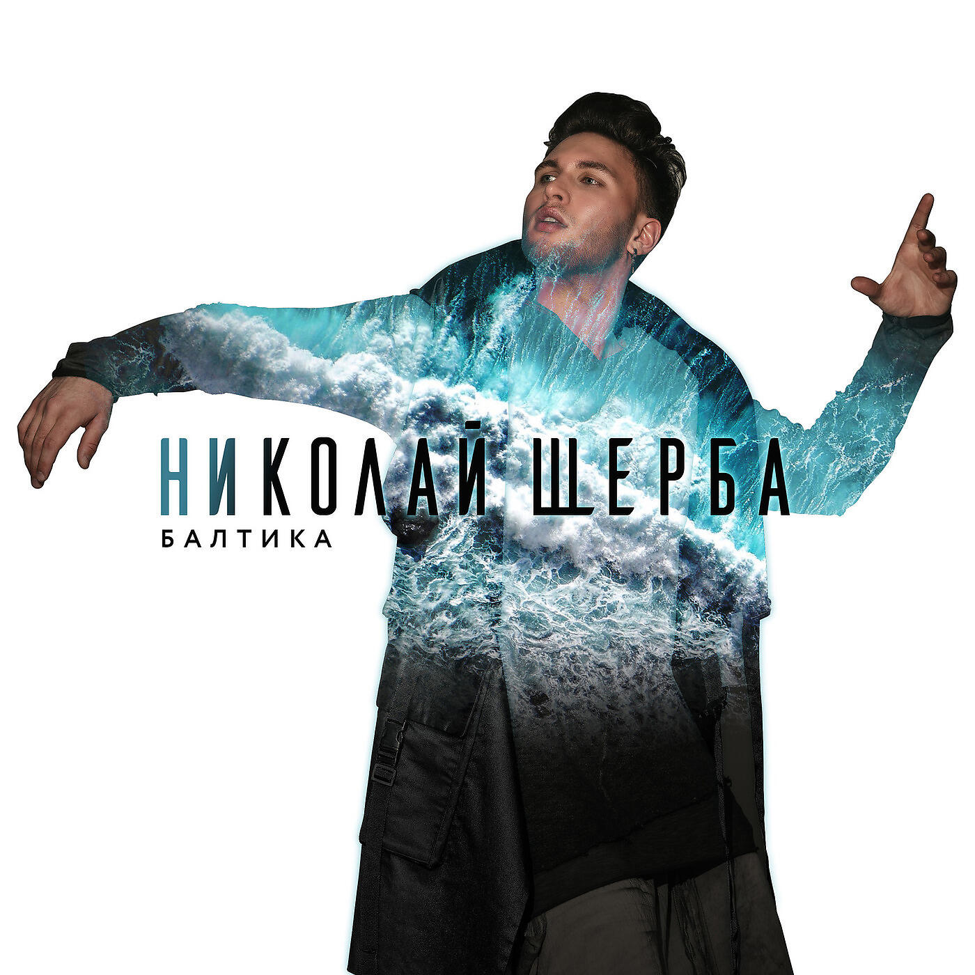 Постер альбома Балтика