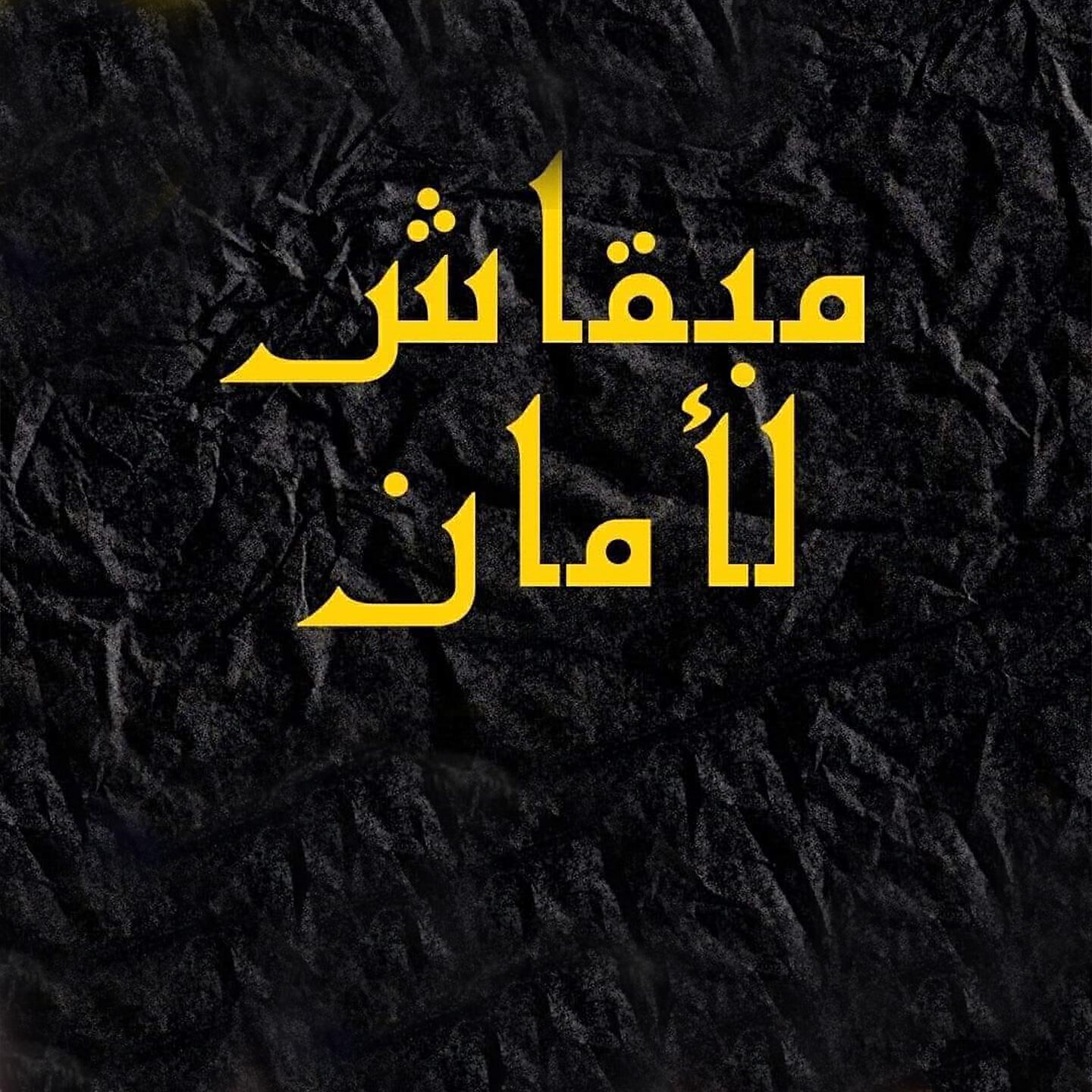 Cheb Fateh