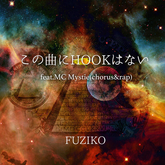 Релиз No Hook To This