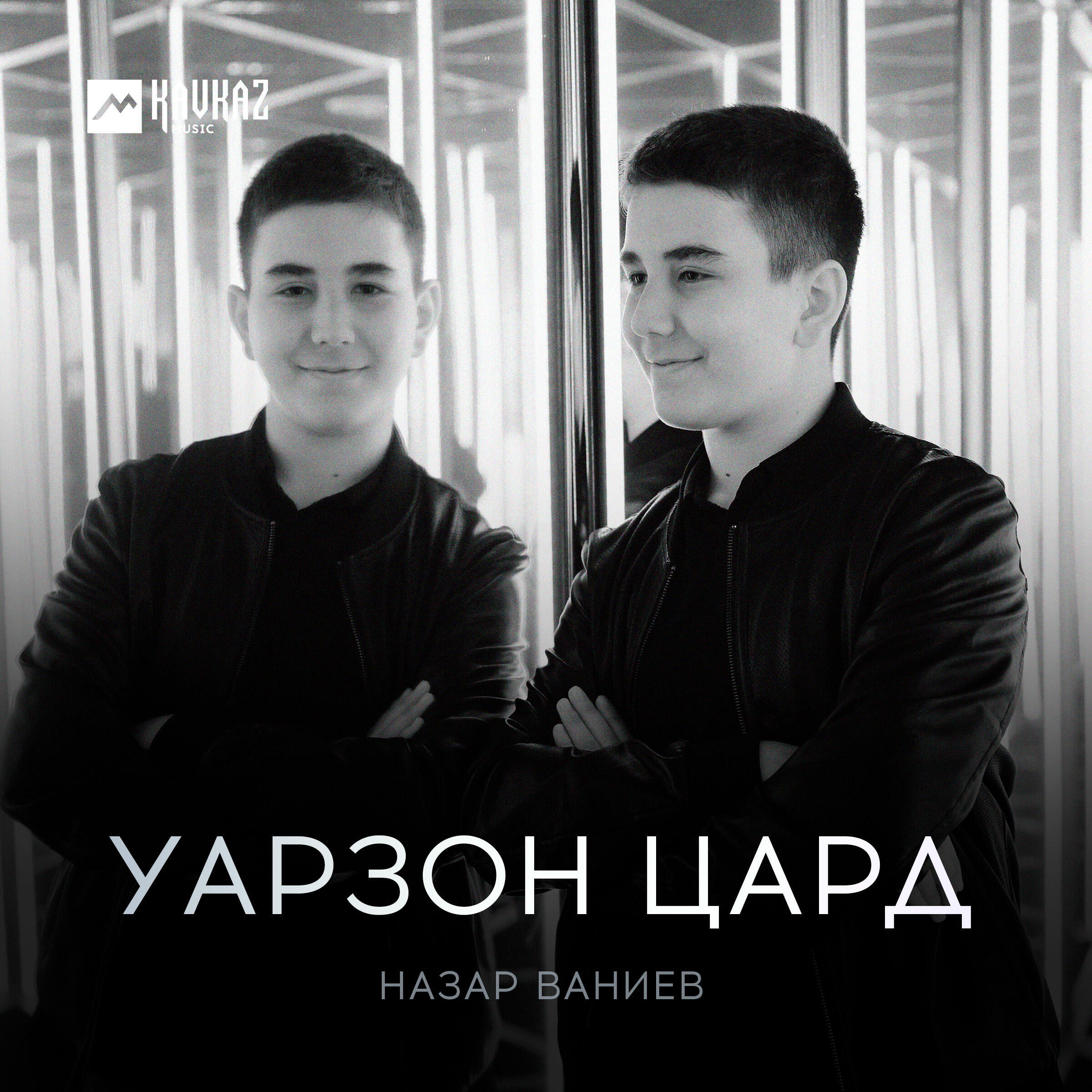 Релиз Уарзон цард