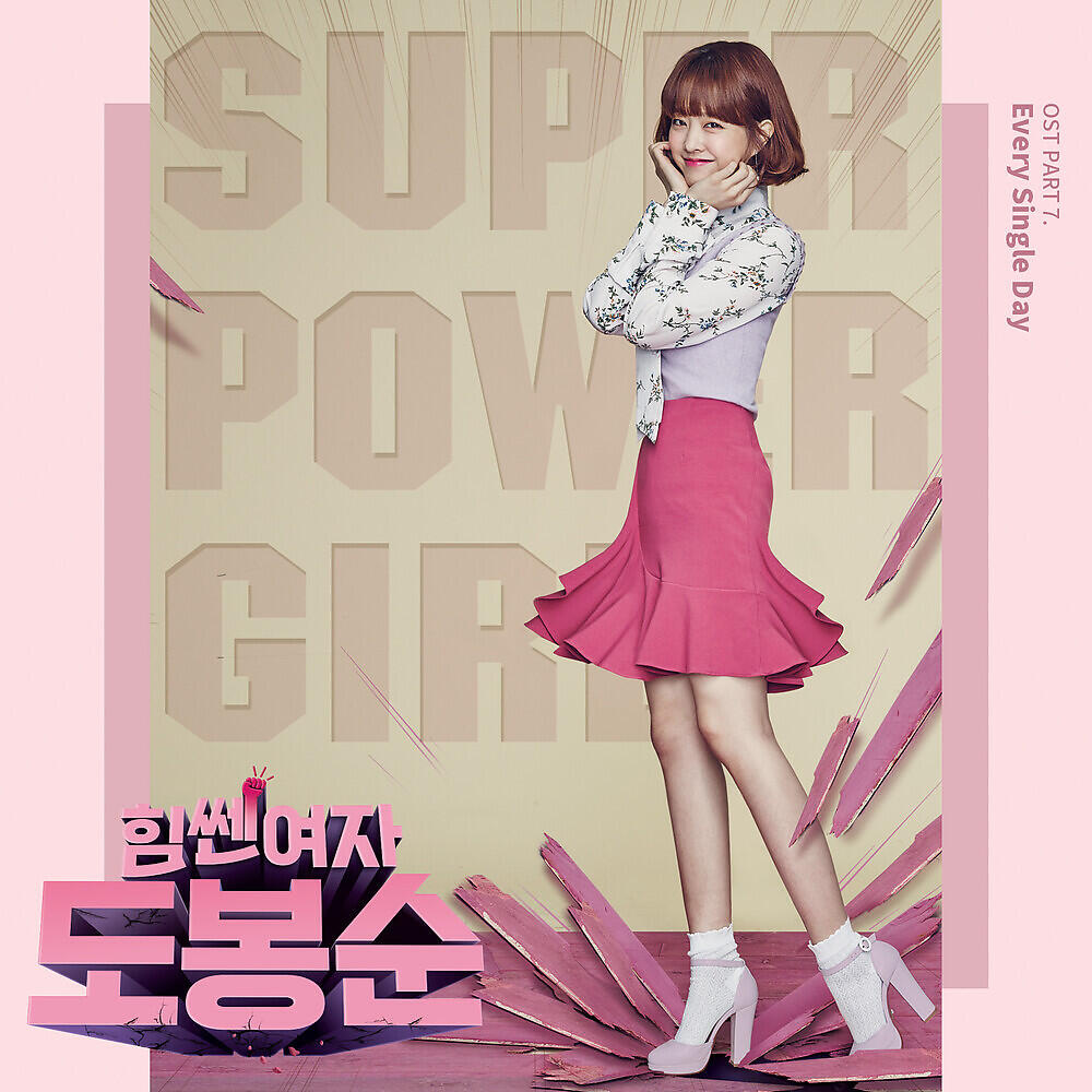 Релиз Strong Woman Do Bong Soon, Pt. 7
