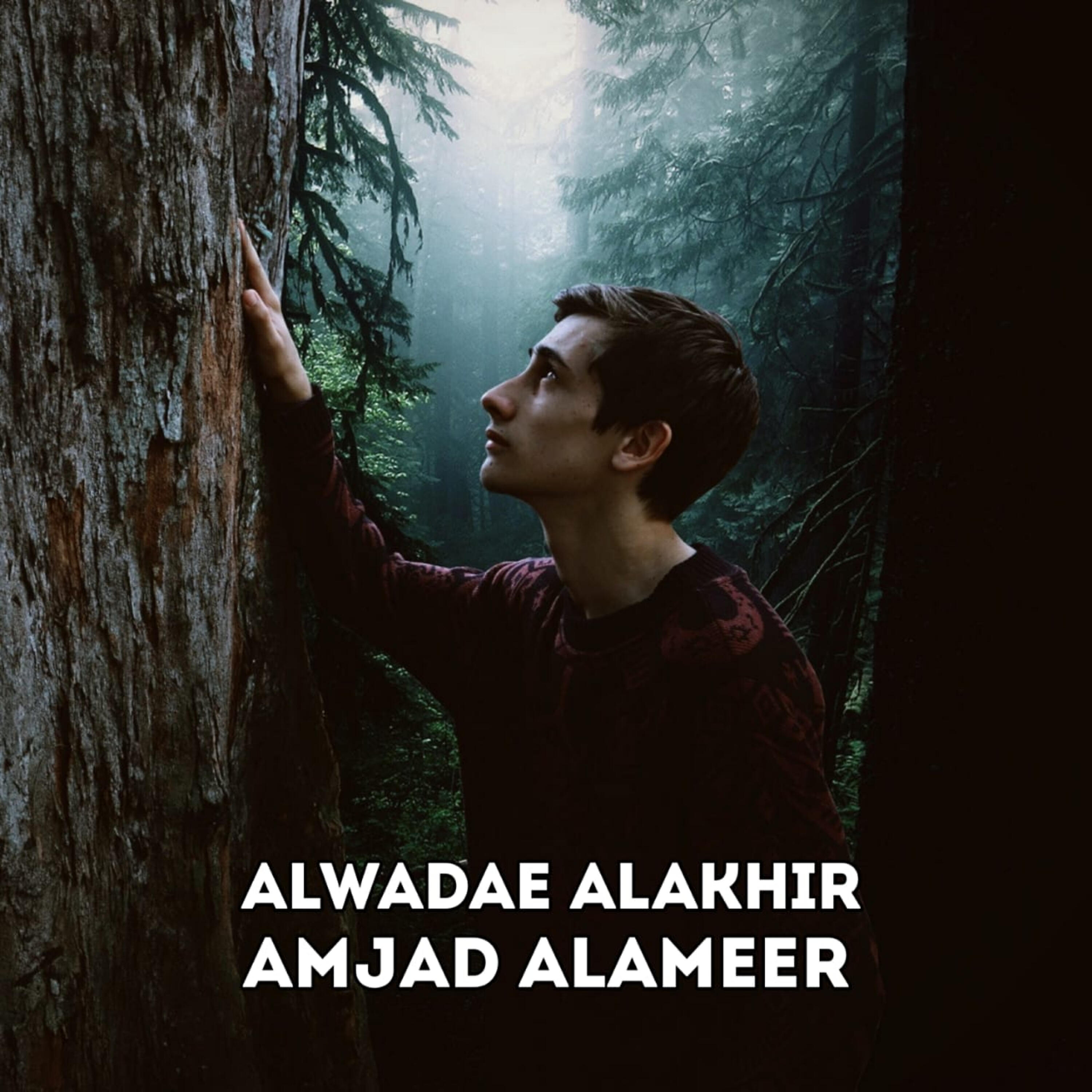 Релиз Alwadae Alakhir