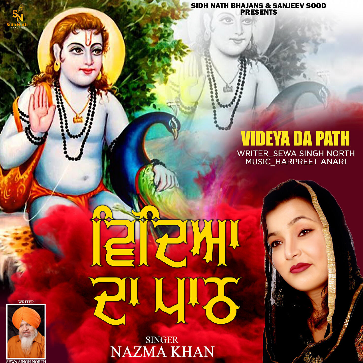 Релиз Videya Da Path