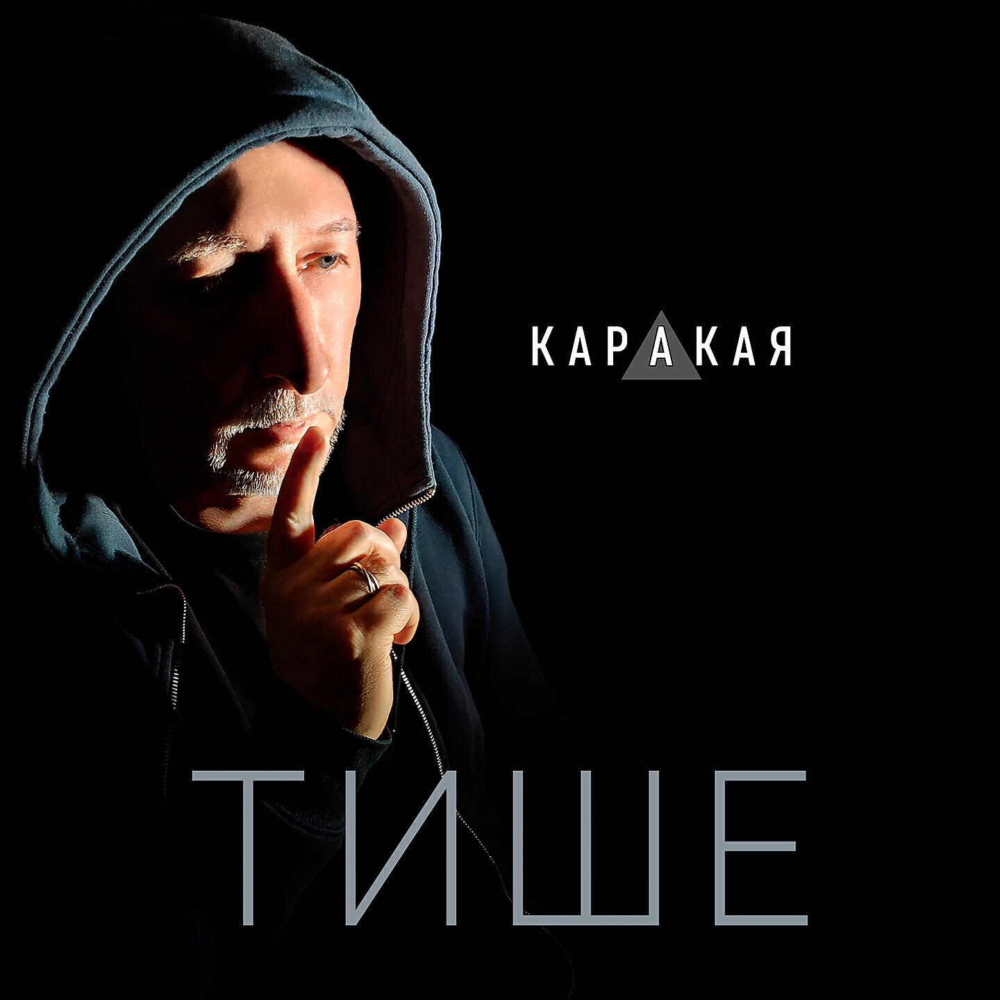 Релиз Тише