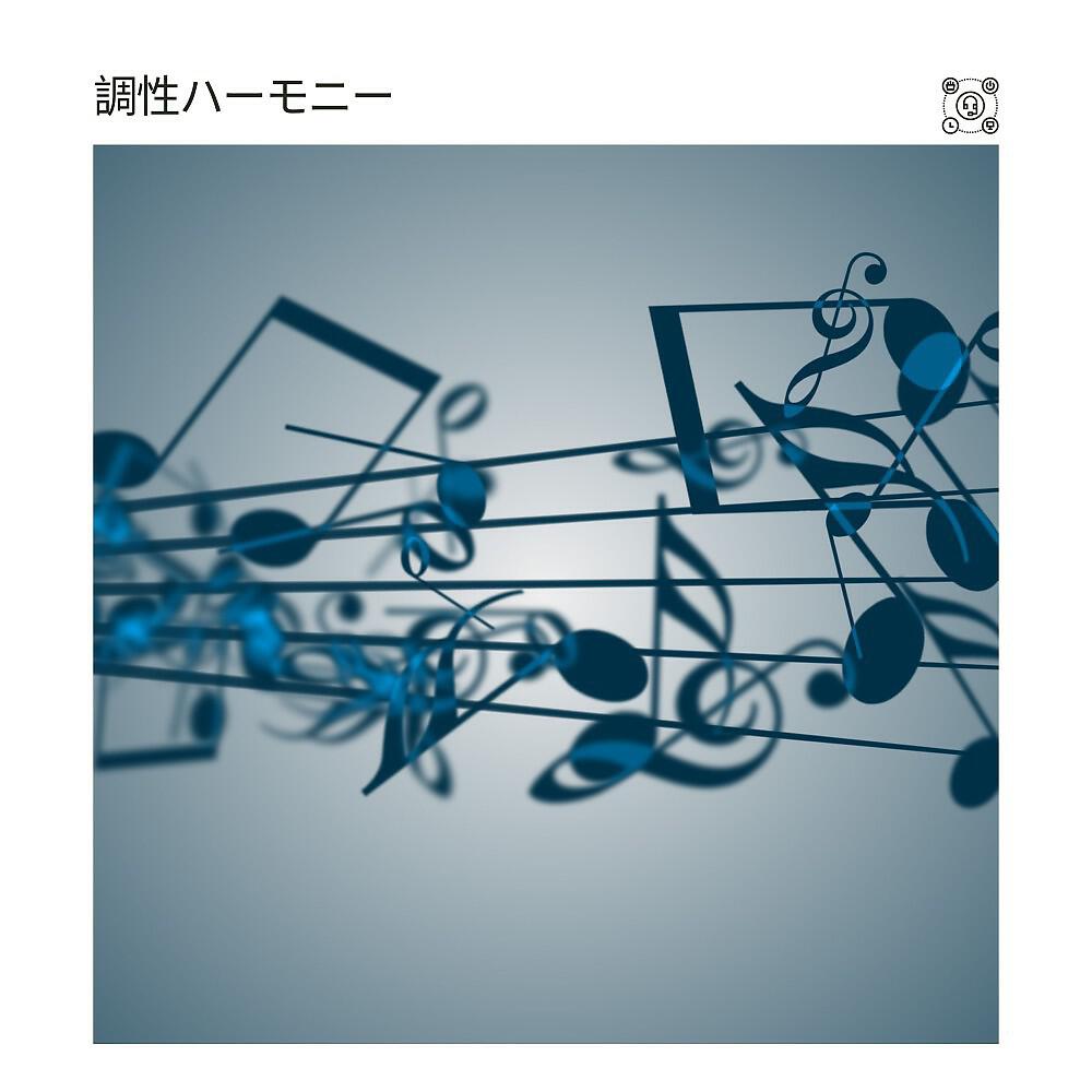 Релиз 調性ハーモニー