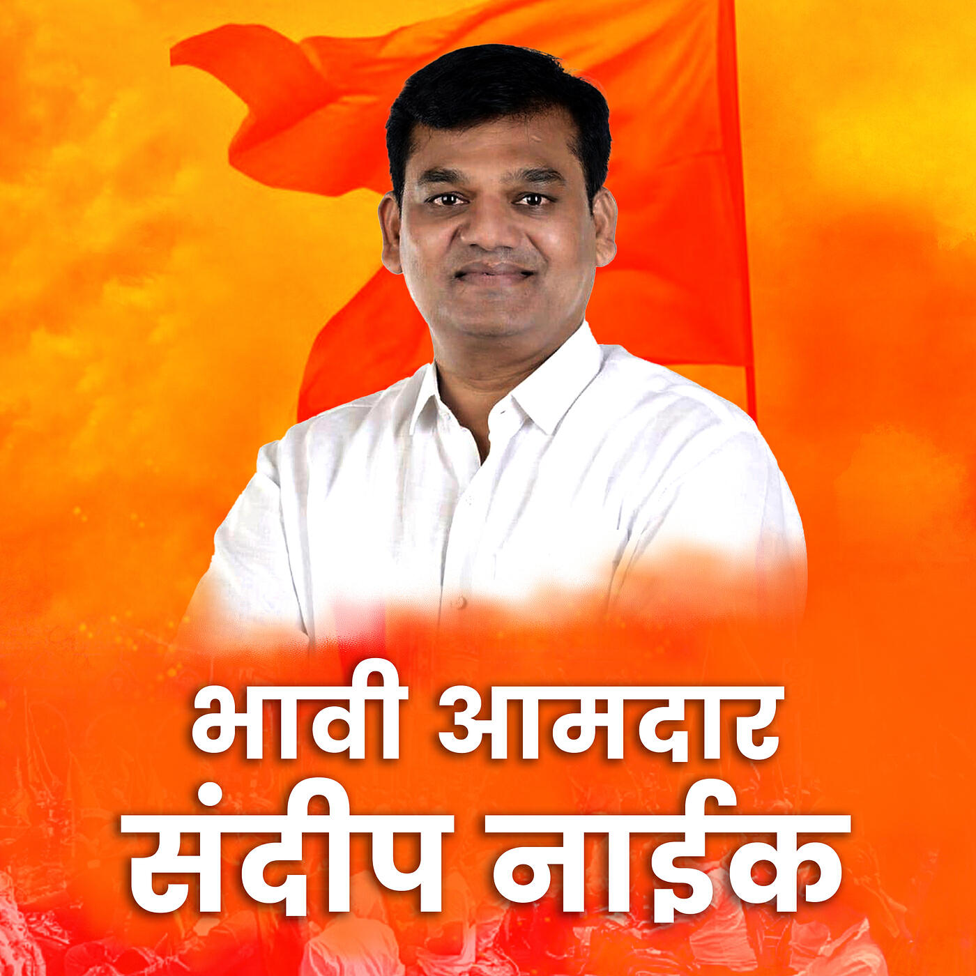 Релиз Bhavi Aamdar Sandeep Naik