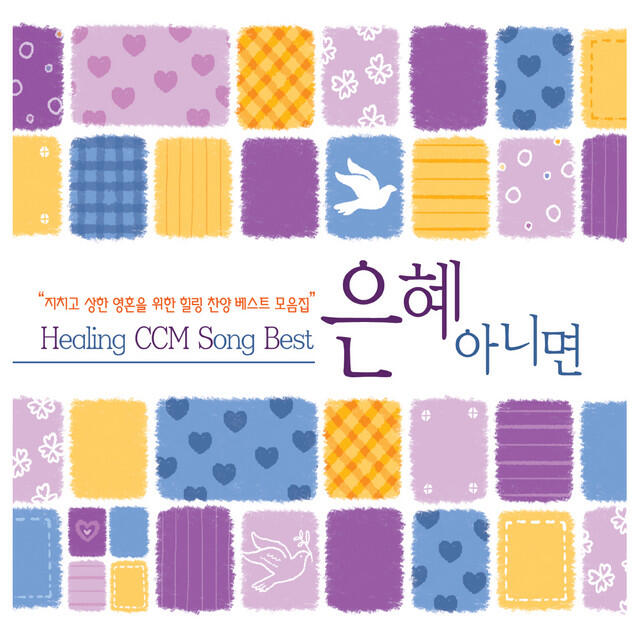 Релиз Without Thy Grace