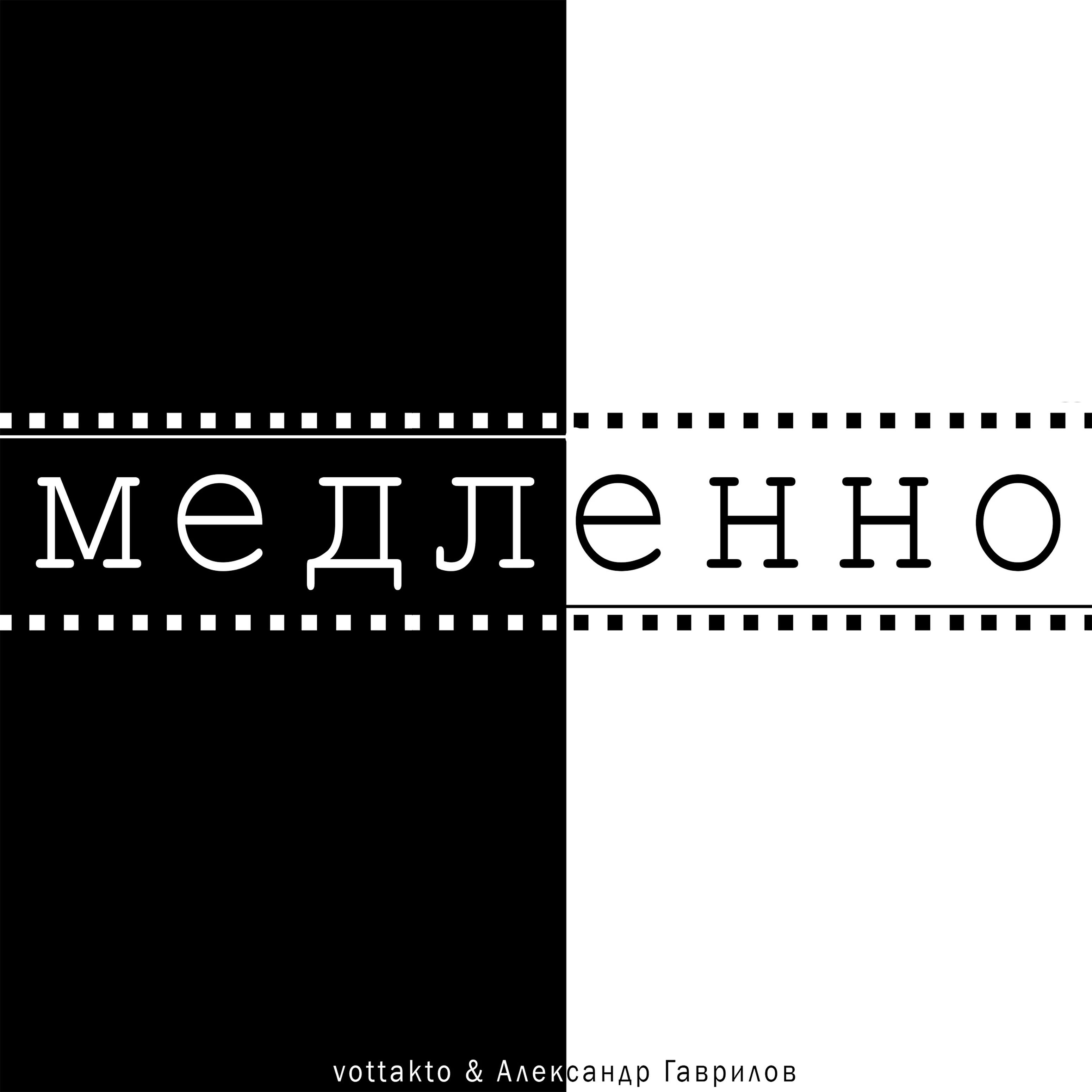 Обложка трека