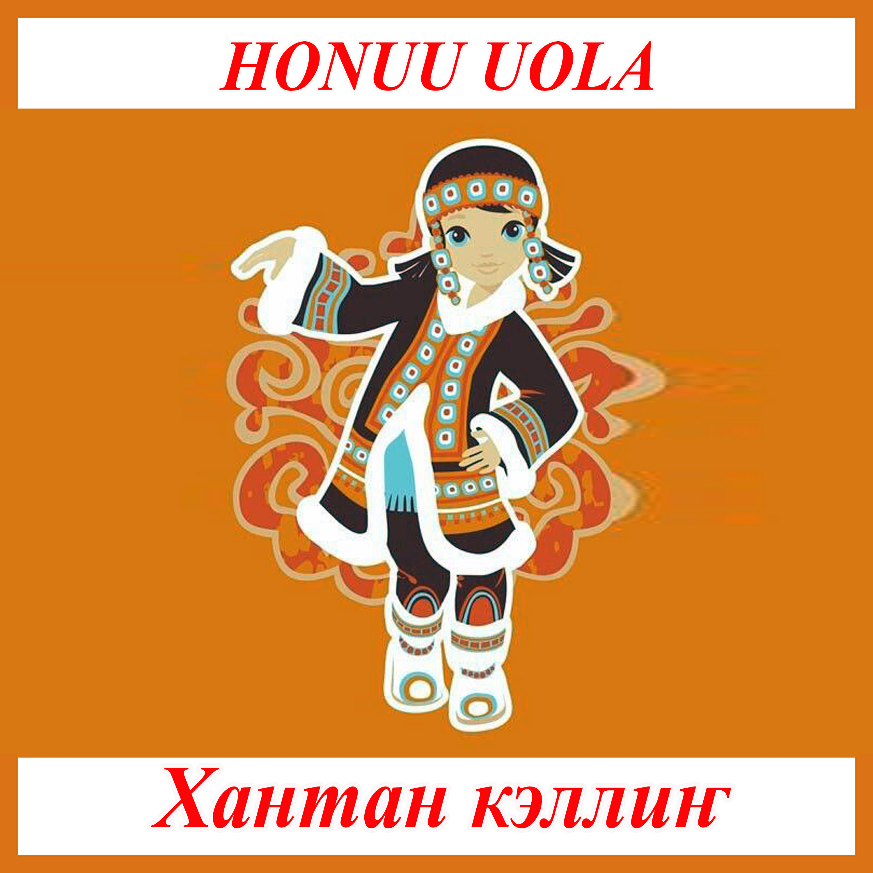 Релиз Хантан кэллиҥ