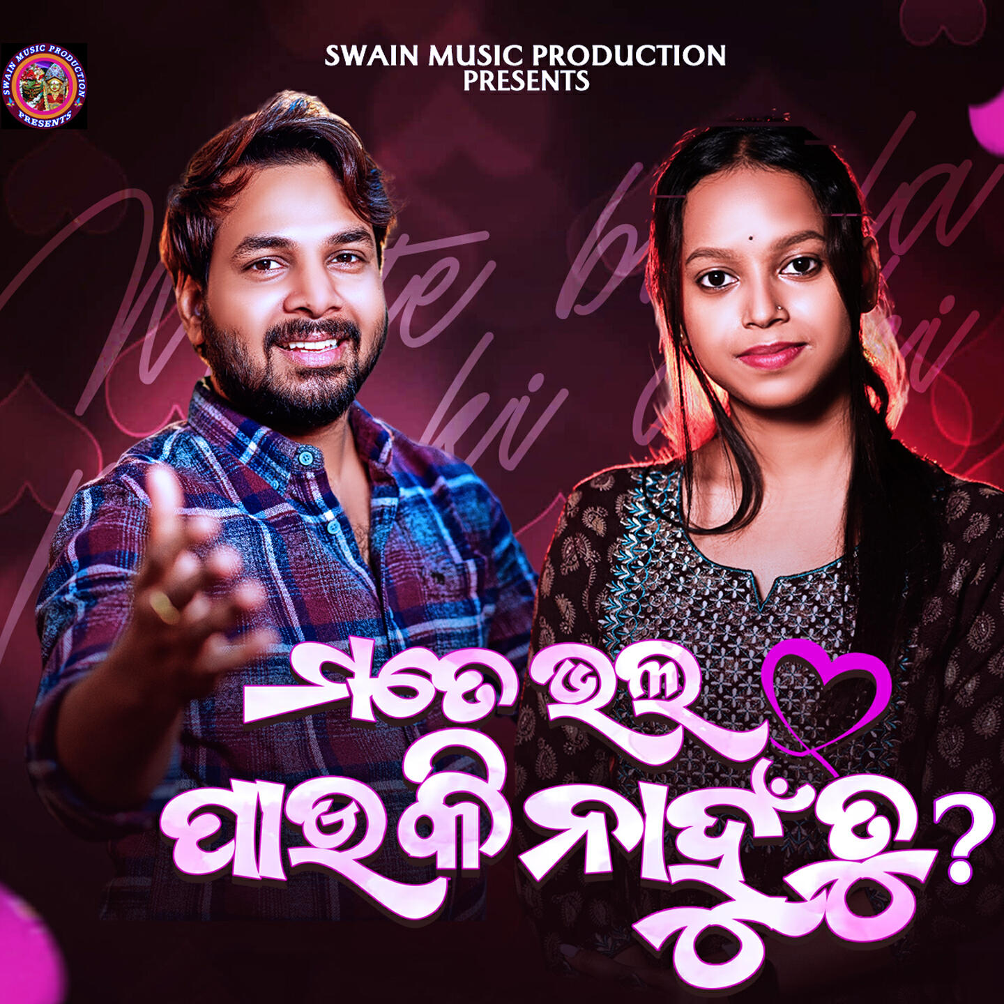 Pritimayee Sahoo