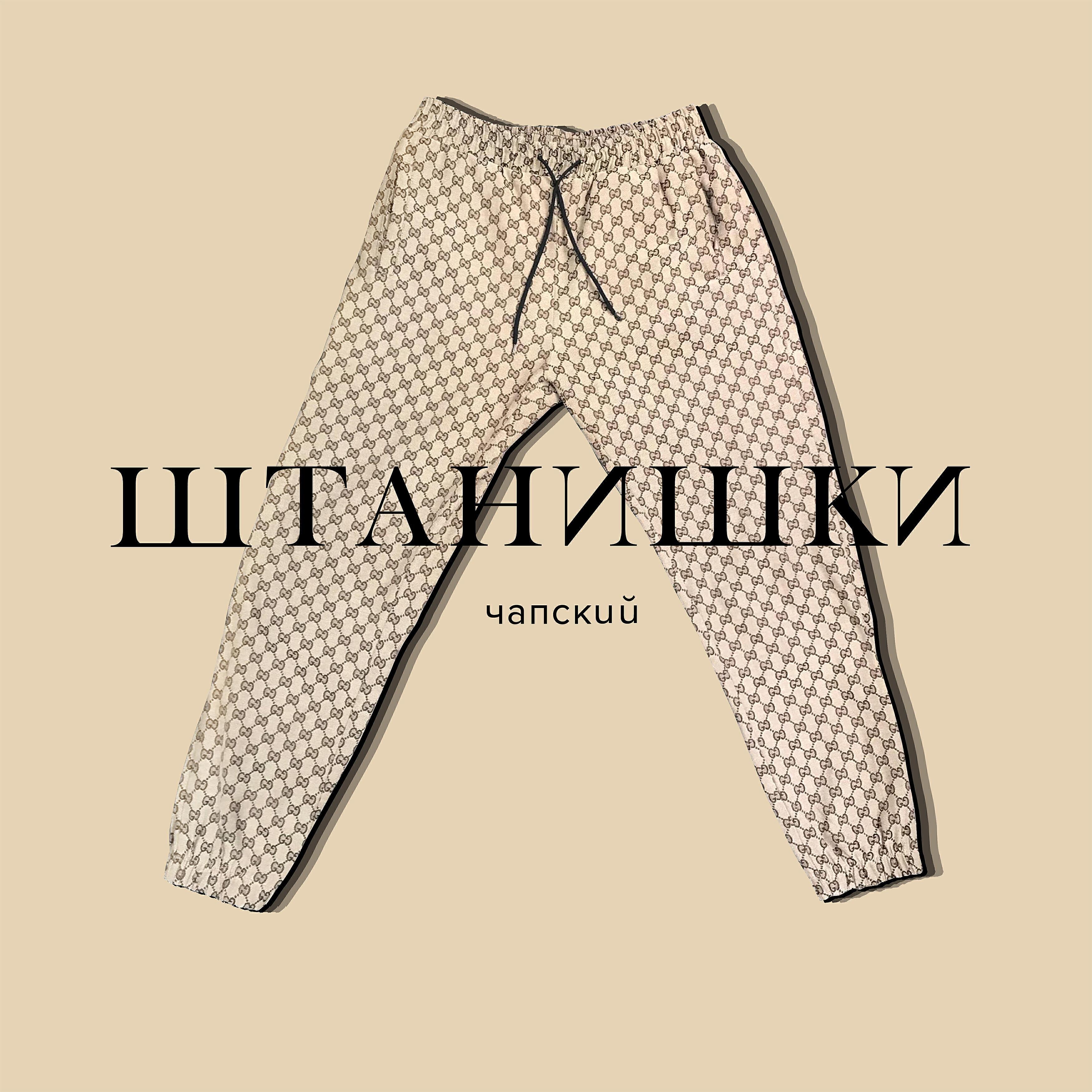 Чапский