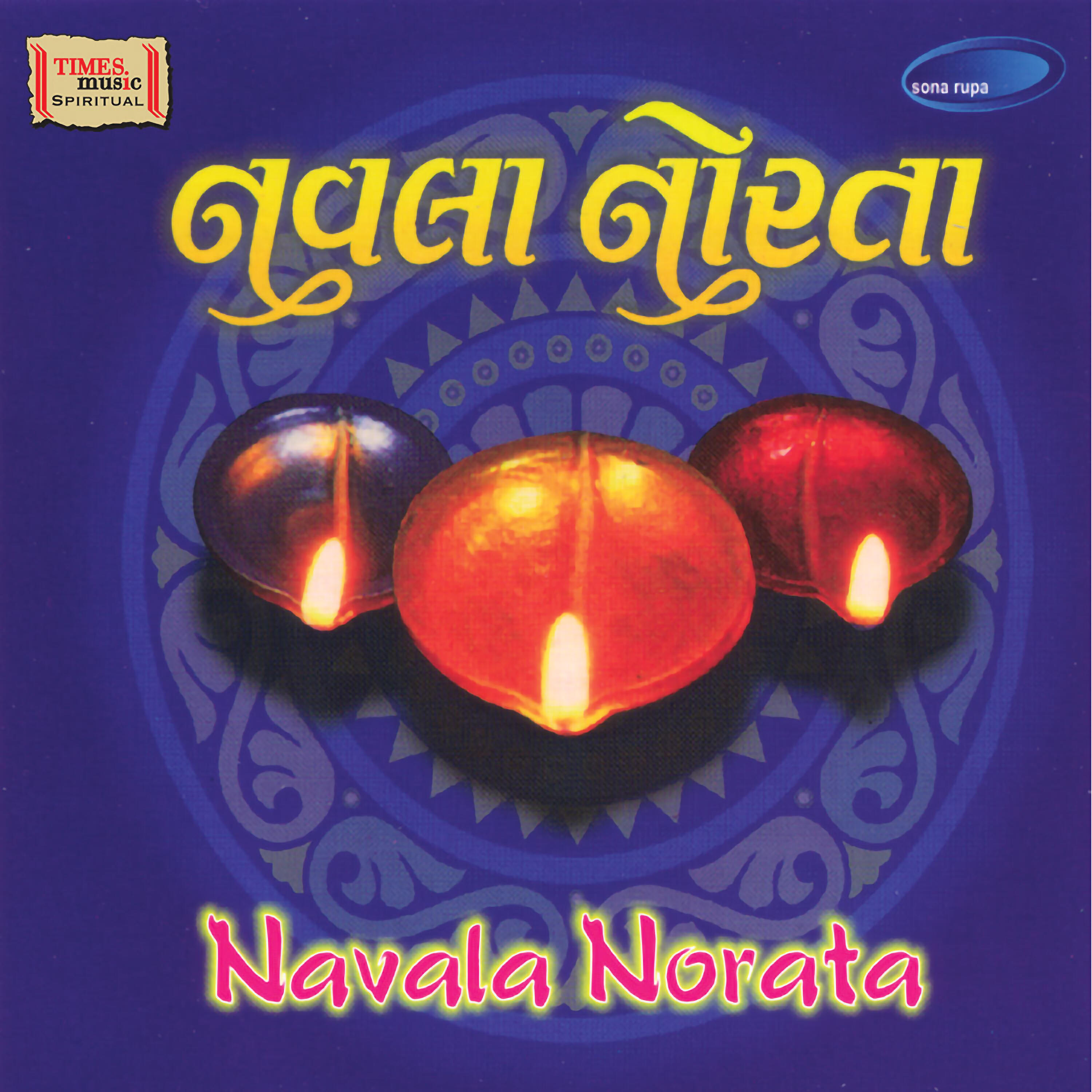 Релиз Navala Norata