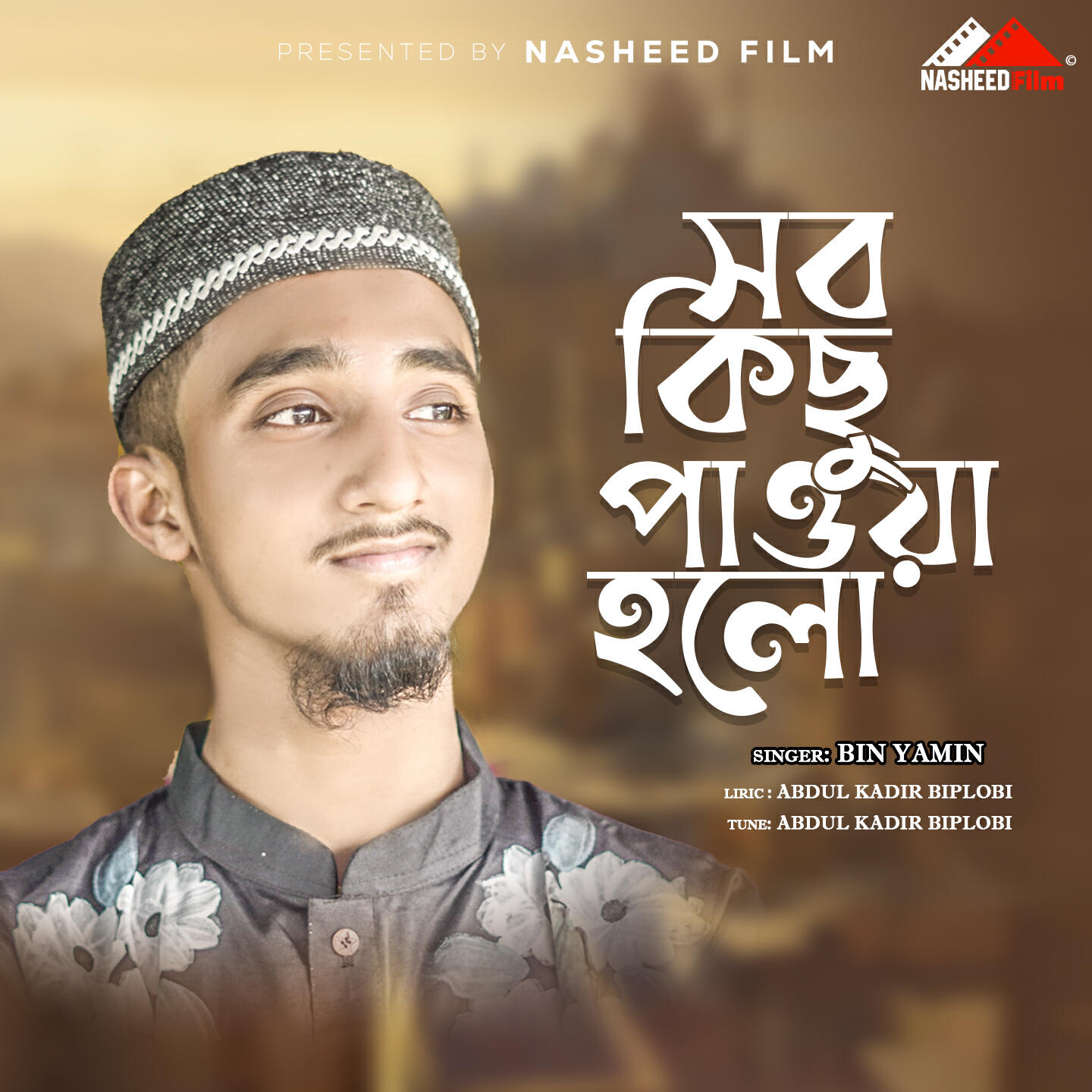 Релиз Sob Kishu Pawa Holo