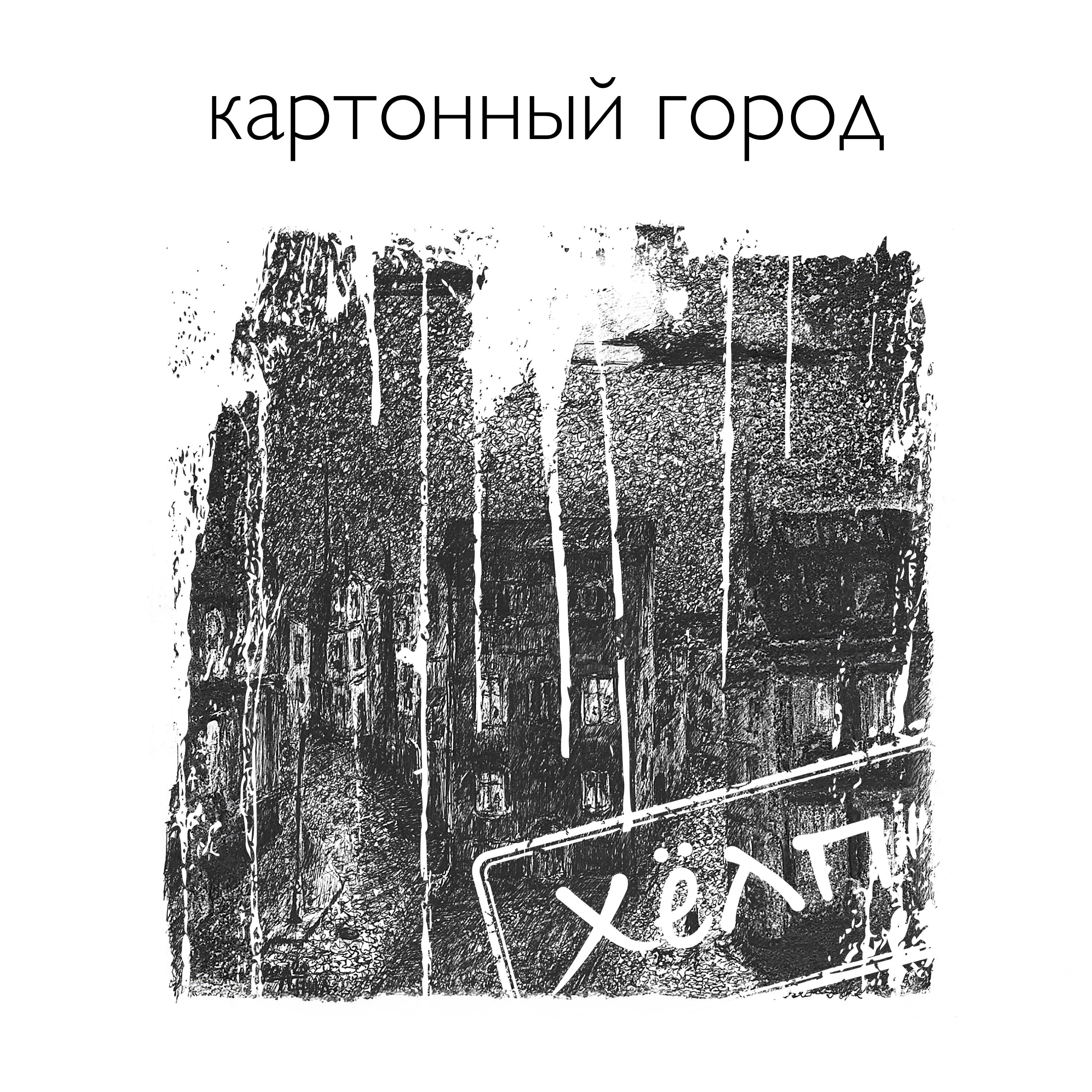 Обложка трека