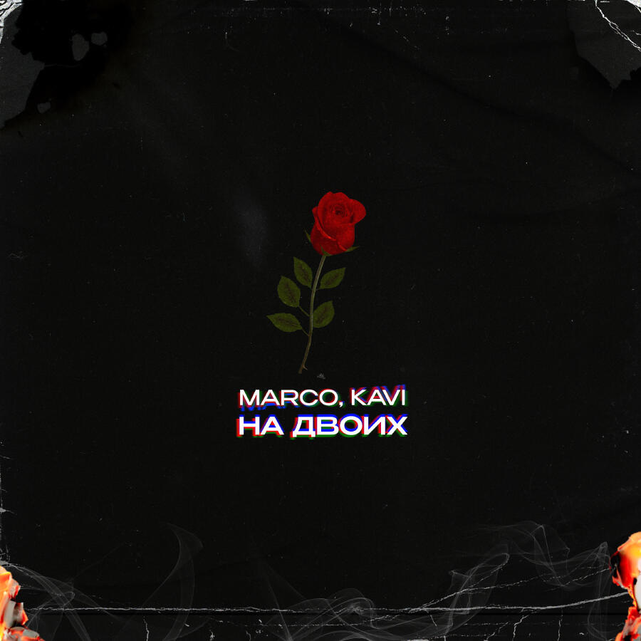 Волна по релизу