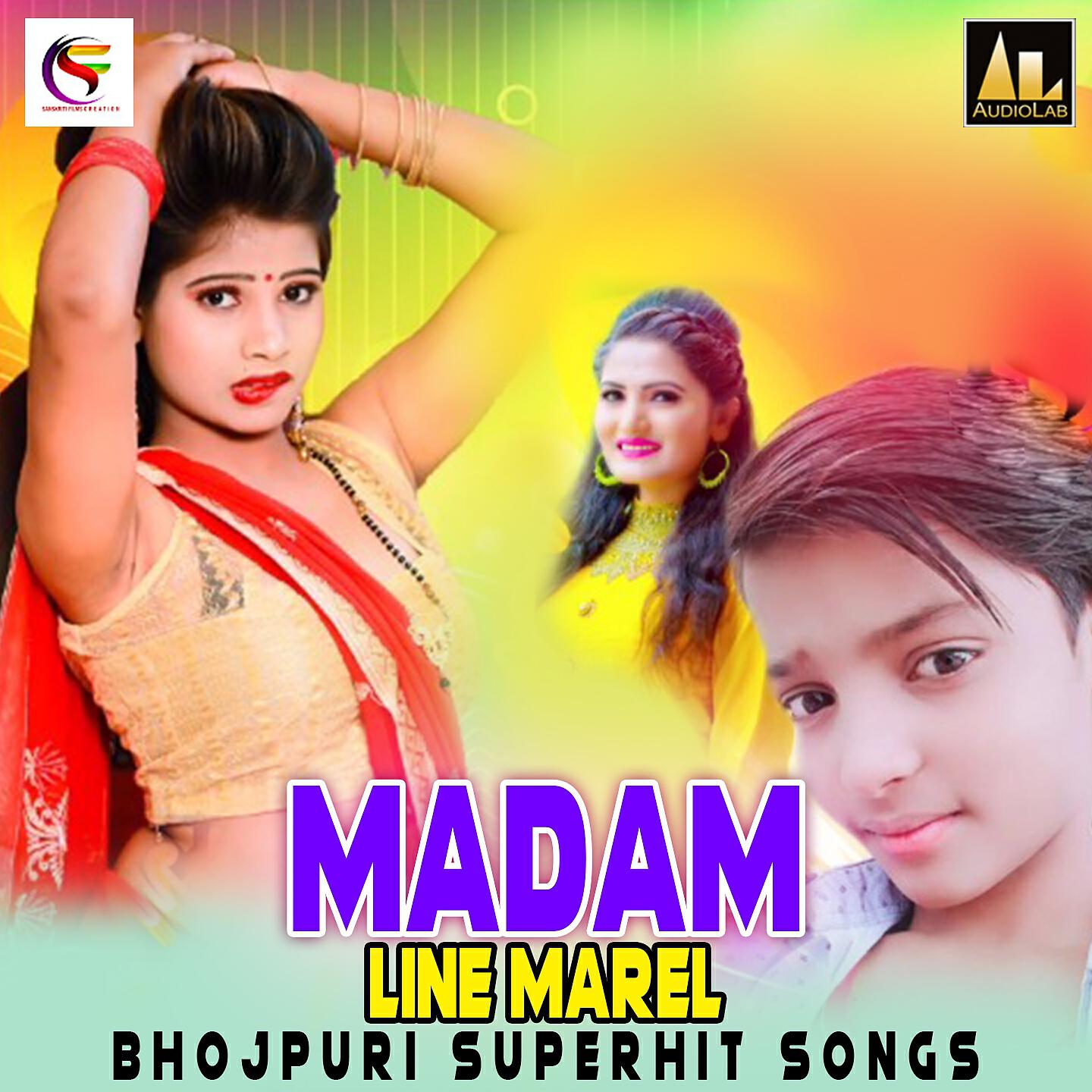 Релиз Madam Line Mareli Bhojpuri Superhit Songs