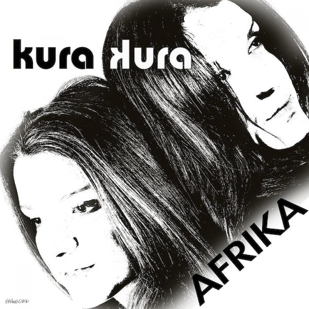 Релиз Afrika