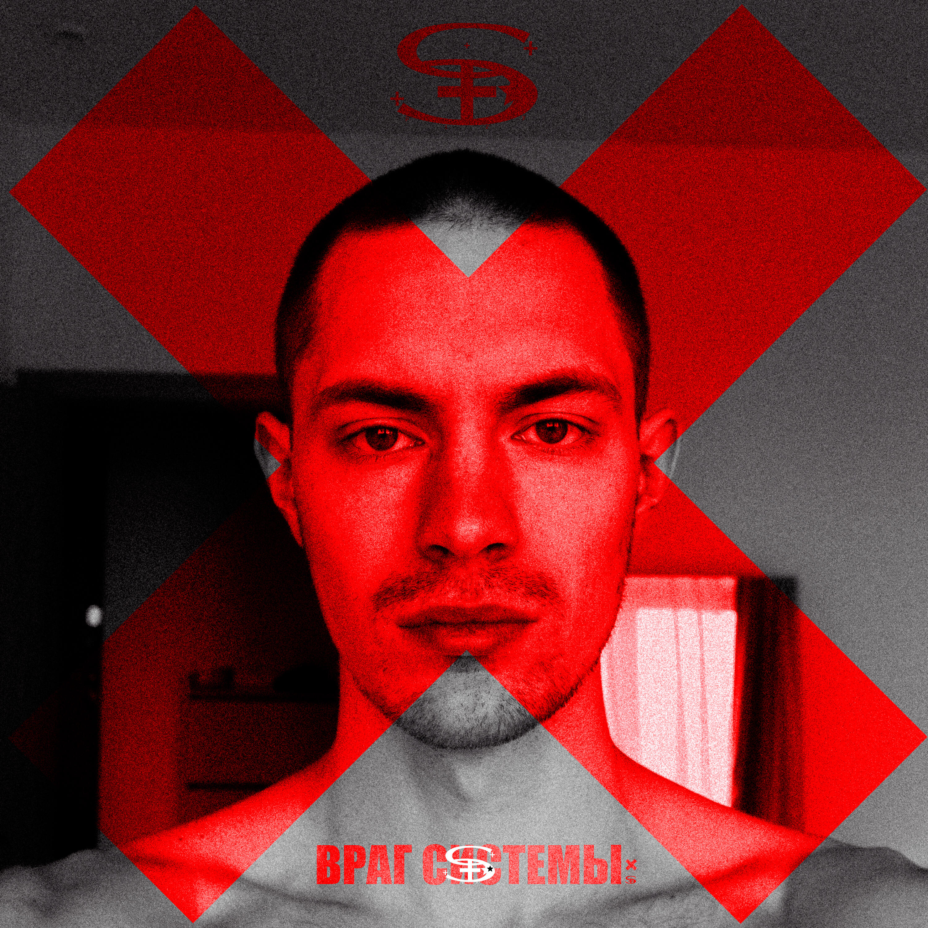 Релиз Враг системы