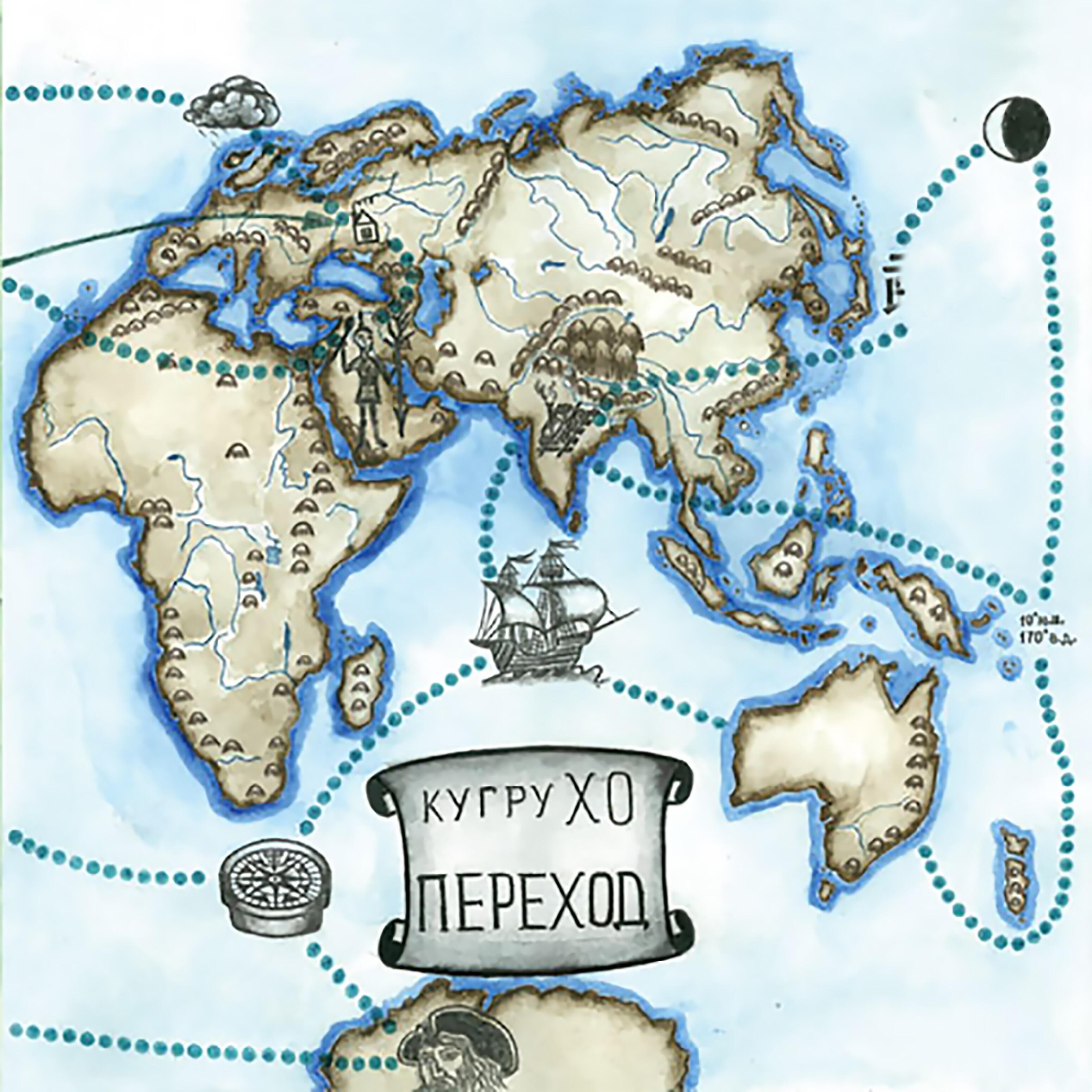 Релиз Переход