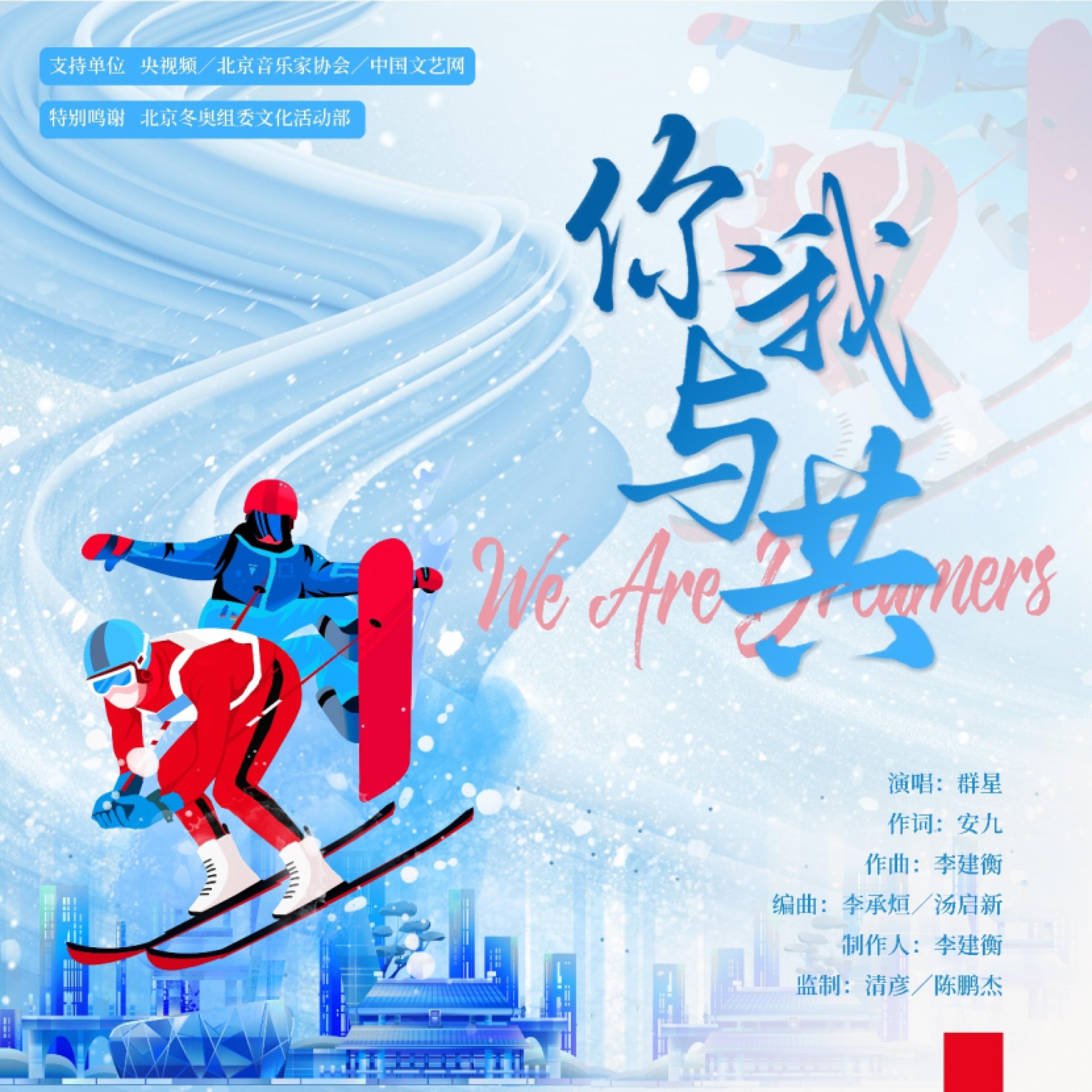 Релиз 你我与共
