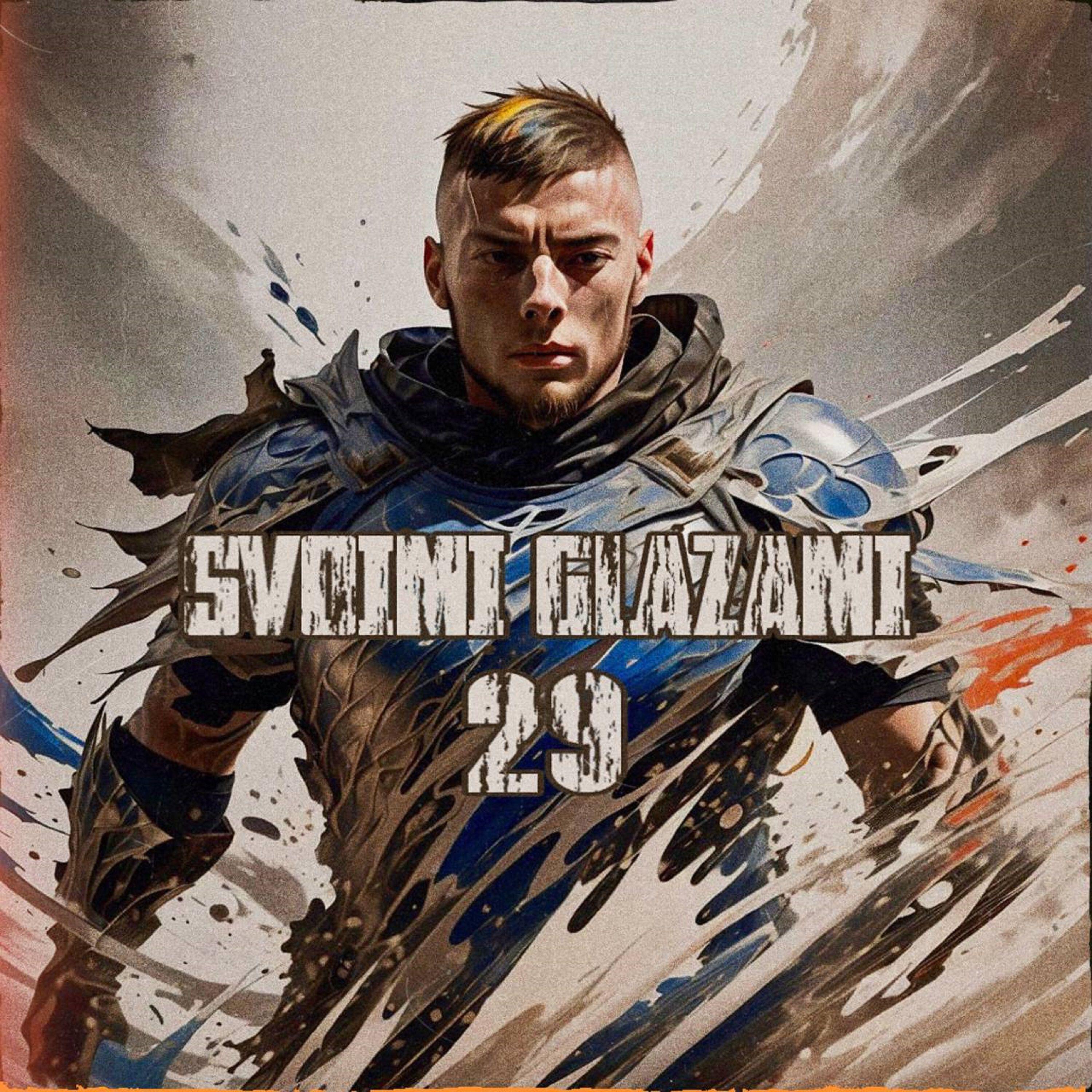 Релиз 29