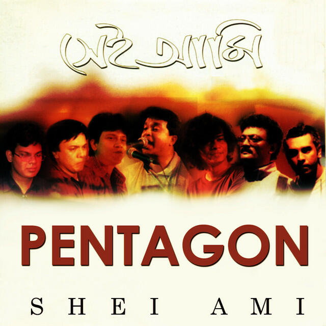 Релиз Shei Ami