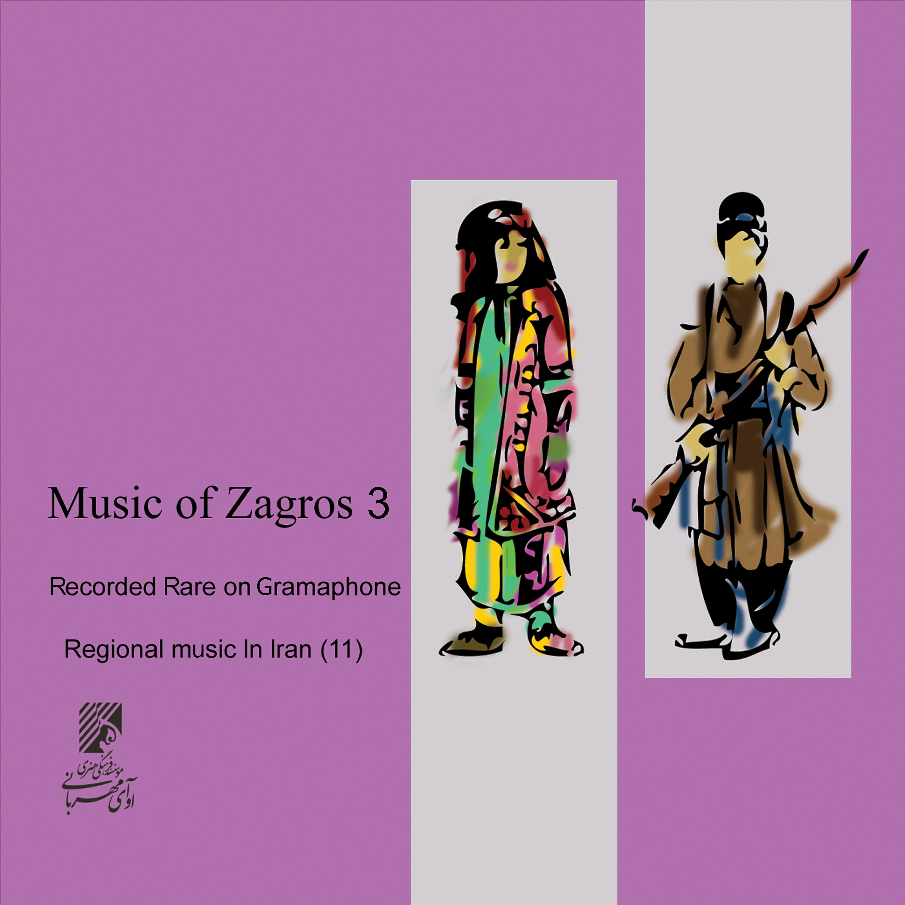 Релиз Music of Zagros 3