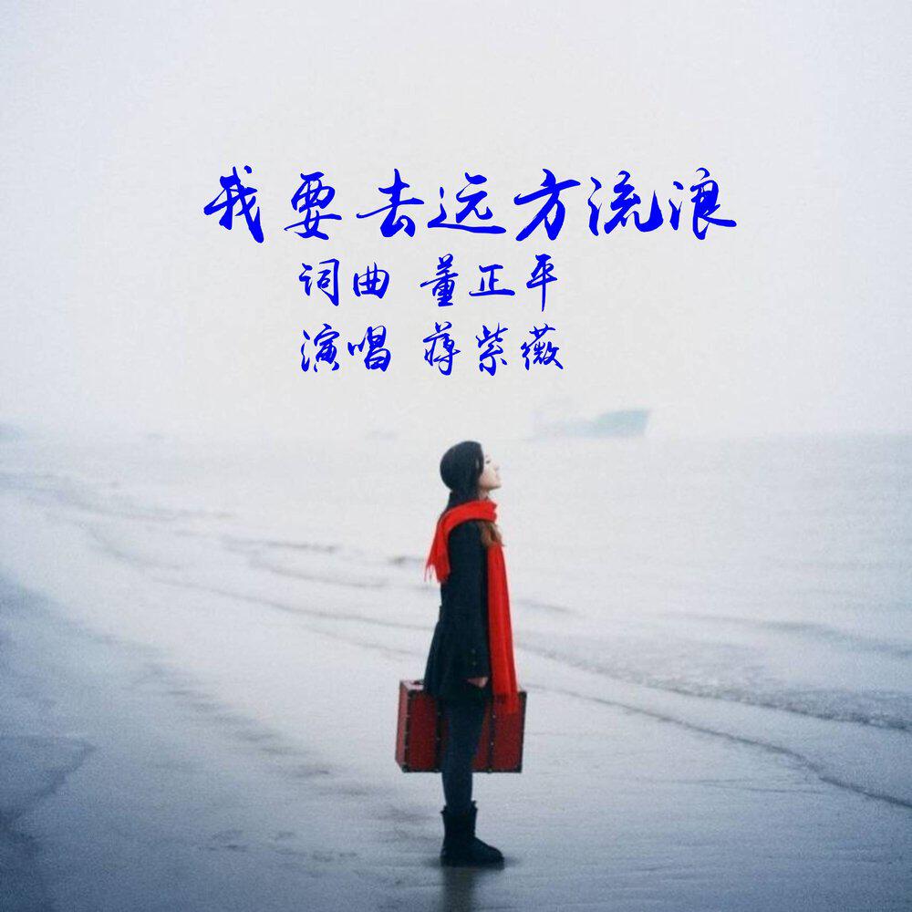 中正平和