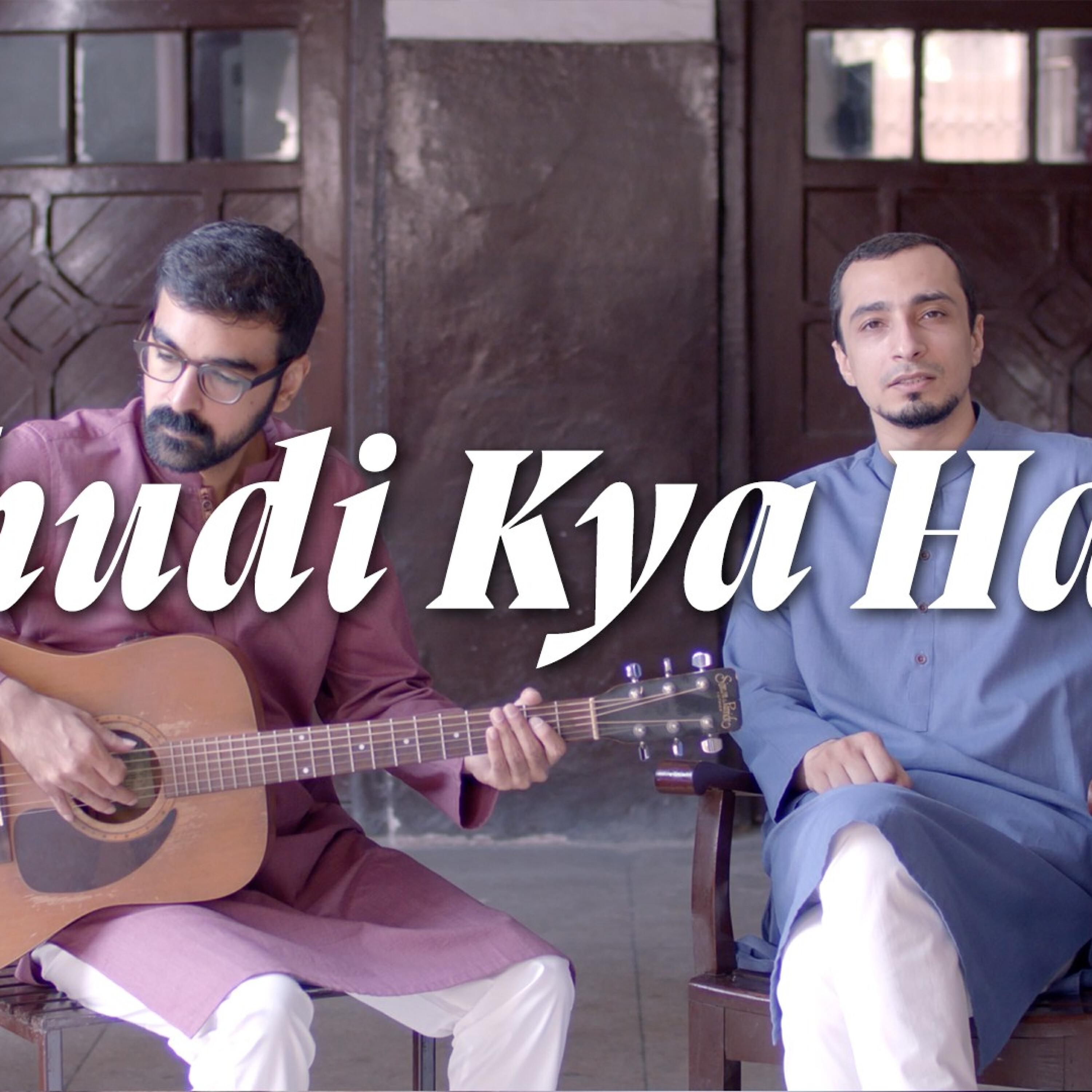 Релиз Khudi Kya Hai?