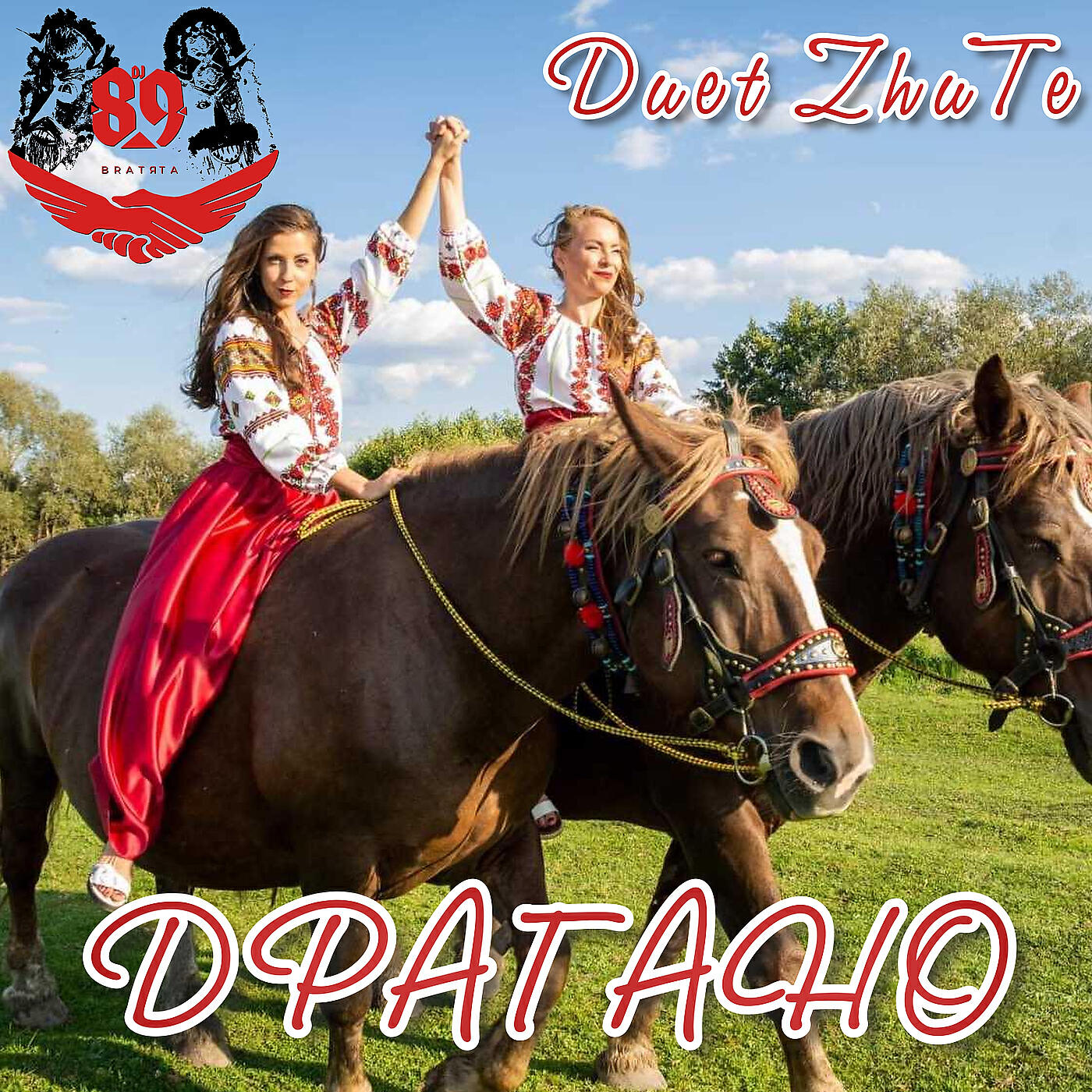 Релиз Драгано