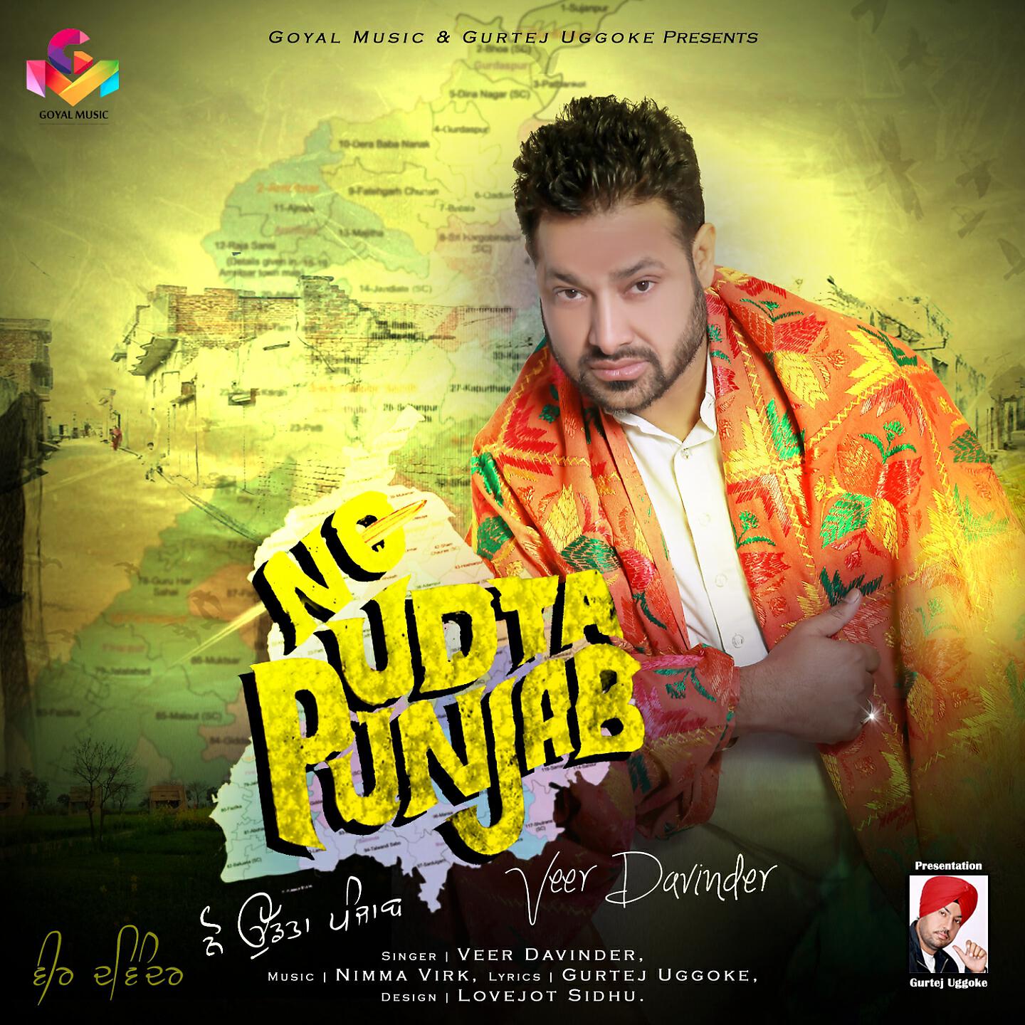 Релиз No Udta Punjab