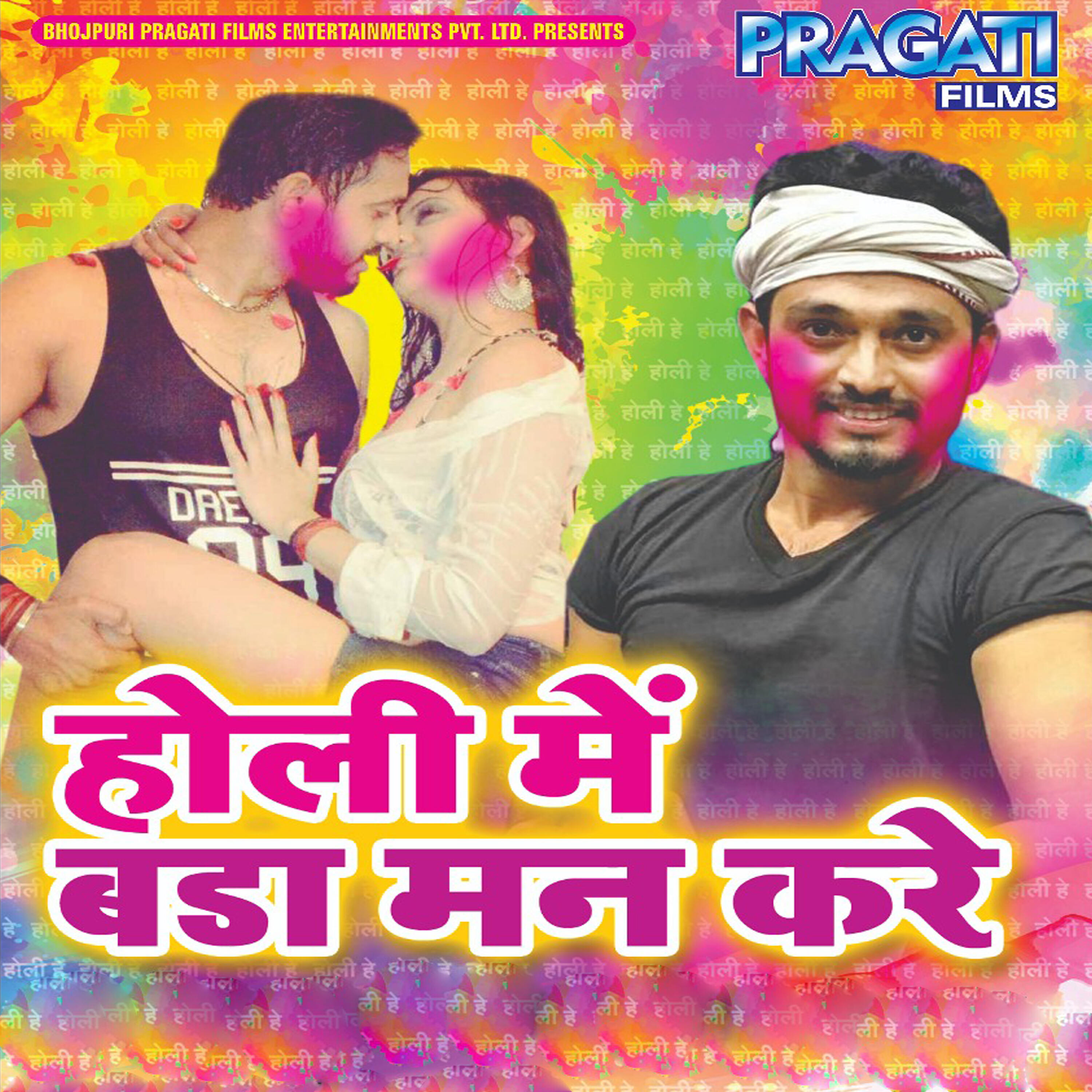 Hemant Mishra
