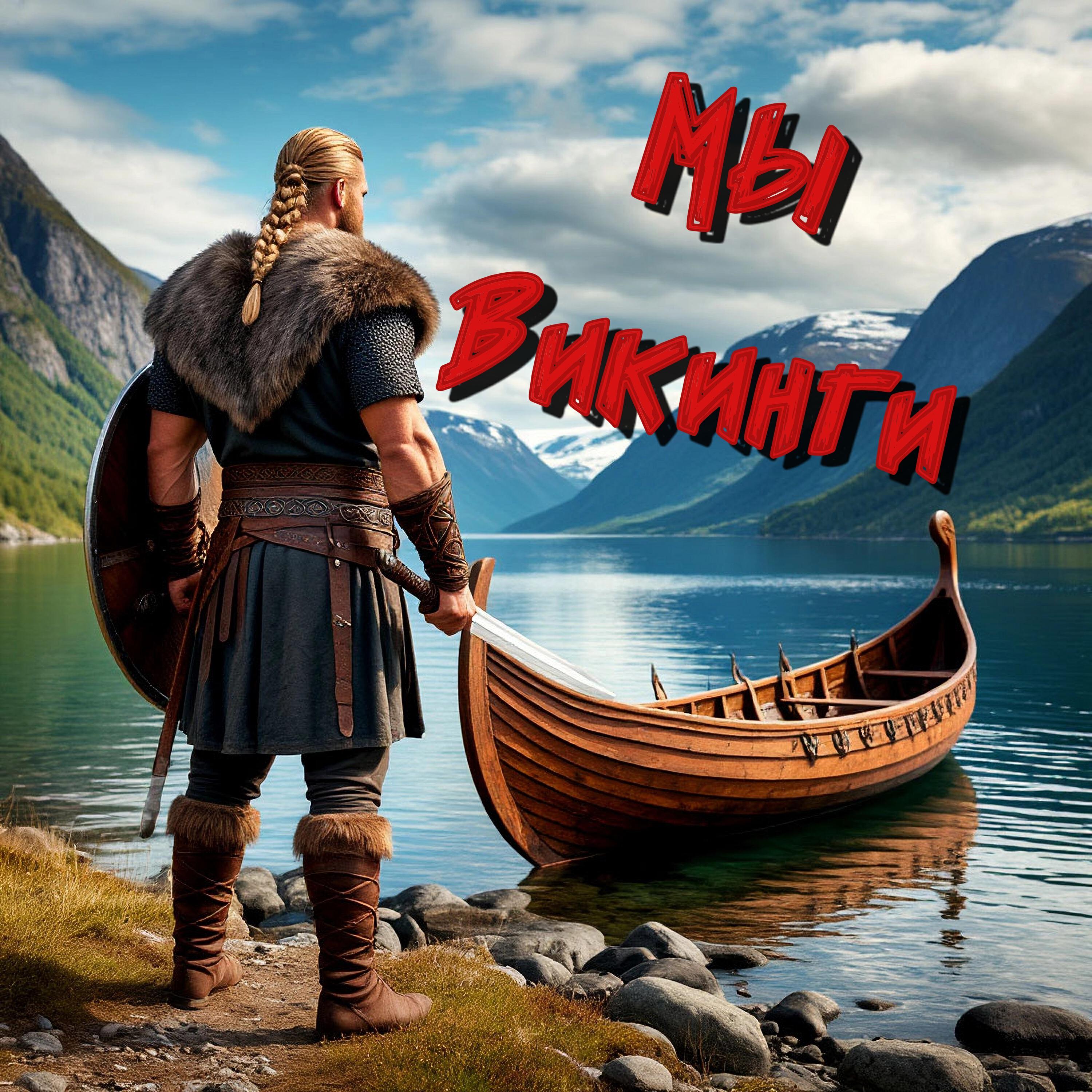 VikingSpb