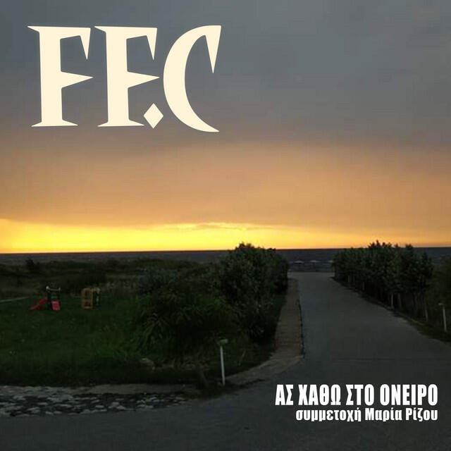 Релиз Ας χαθώ στο όνειρο