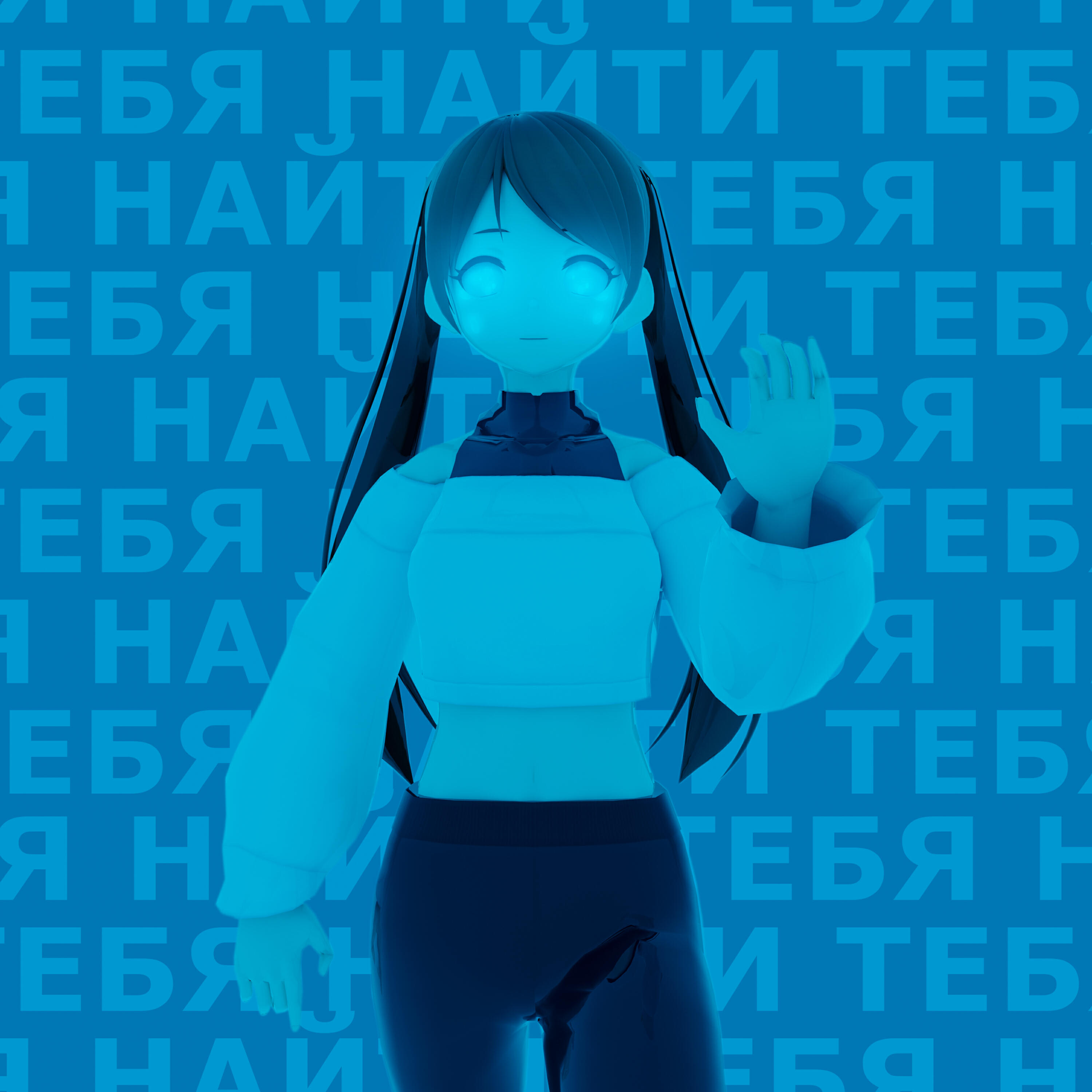 Обложка трека