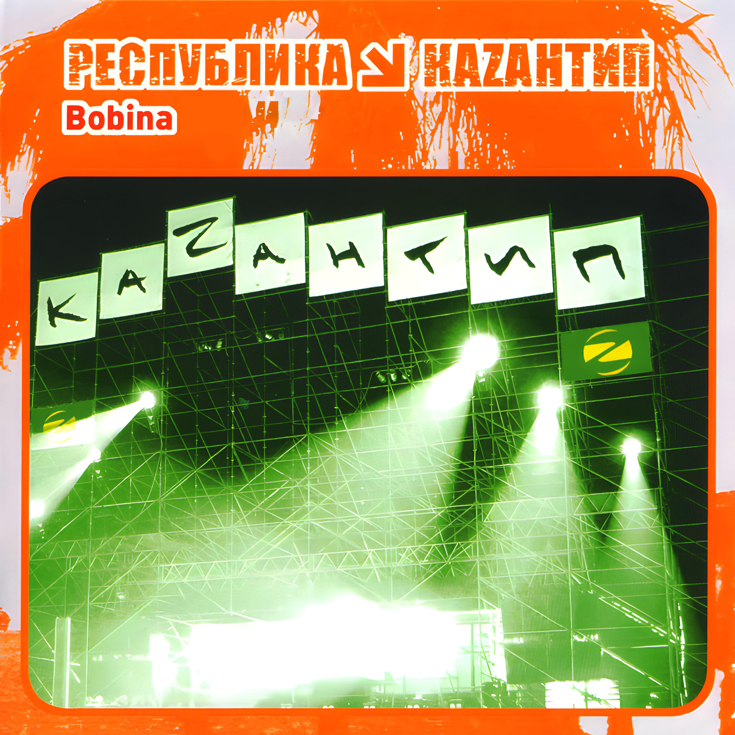 Волна по релизу