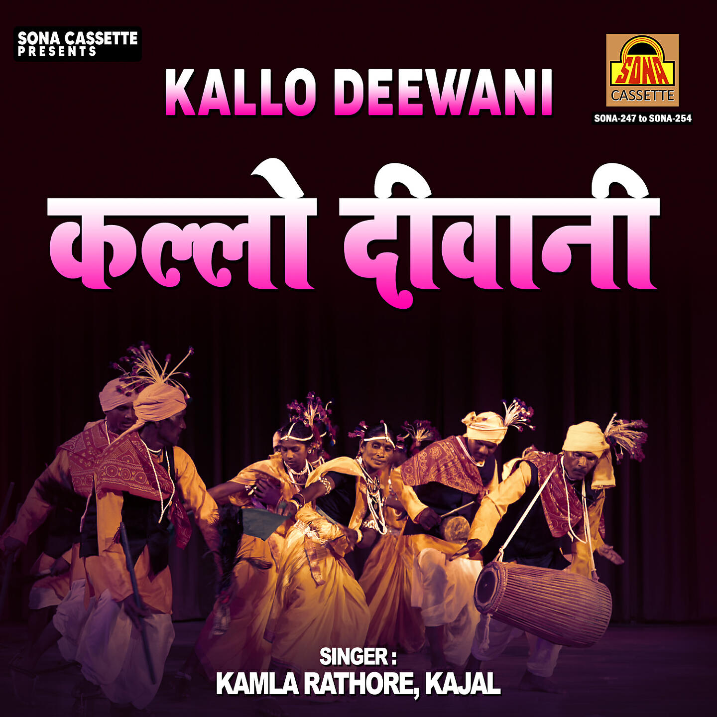 Релиз Kallo Deewani