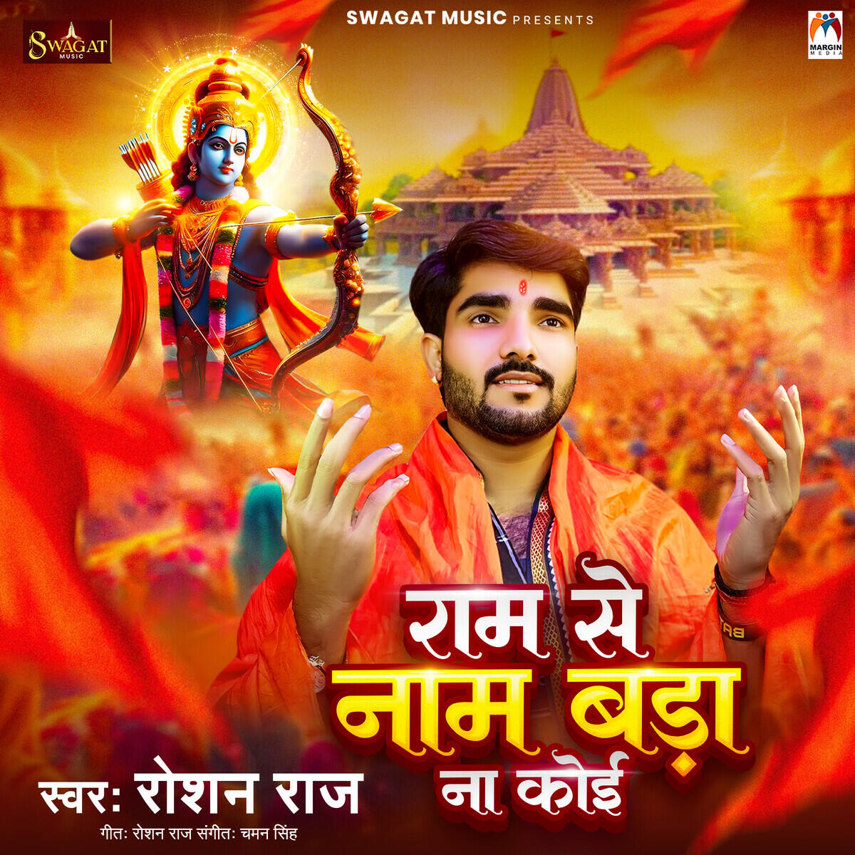 Релиз Ram Se Nam Bada Na Koi