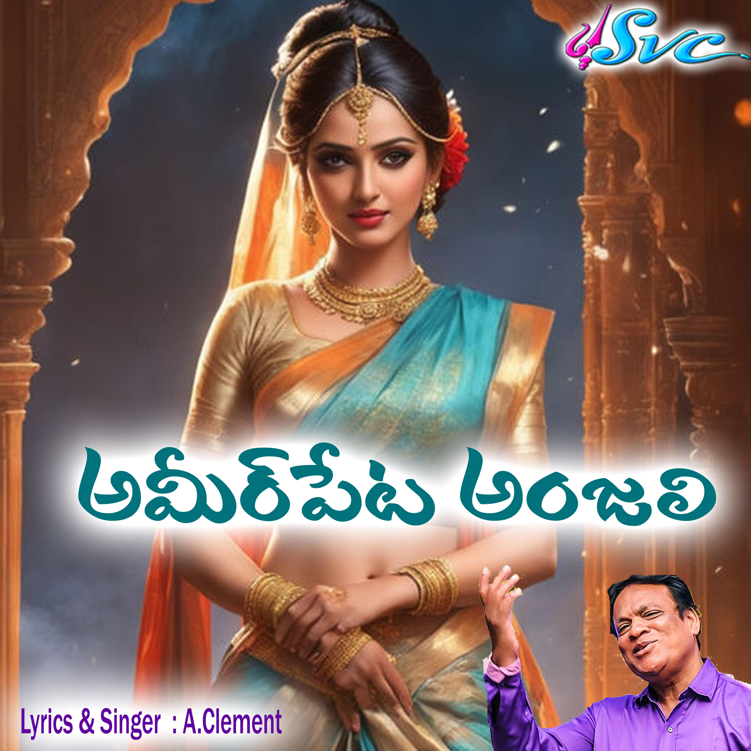 Релиз Ameerpet Anjali